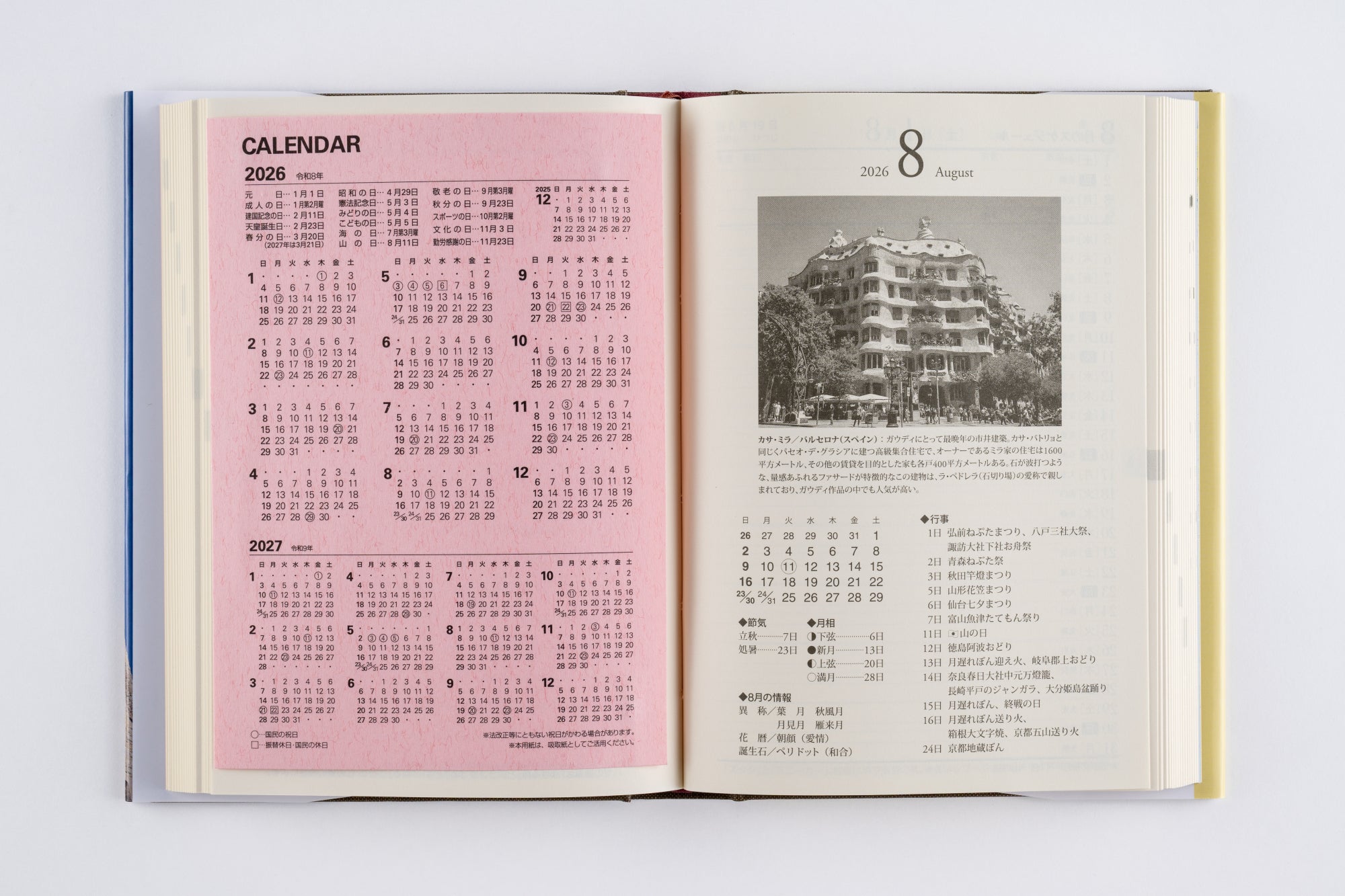No.11]中型横線当用新日記