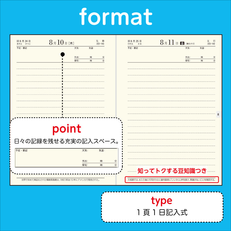 [No.11]中型横線当用新日記 2026年版1月始まり