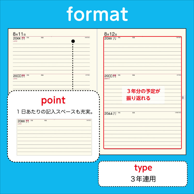 No.13]3年横線当用新日記【ブルー】