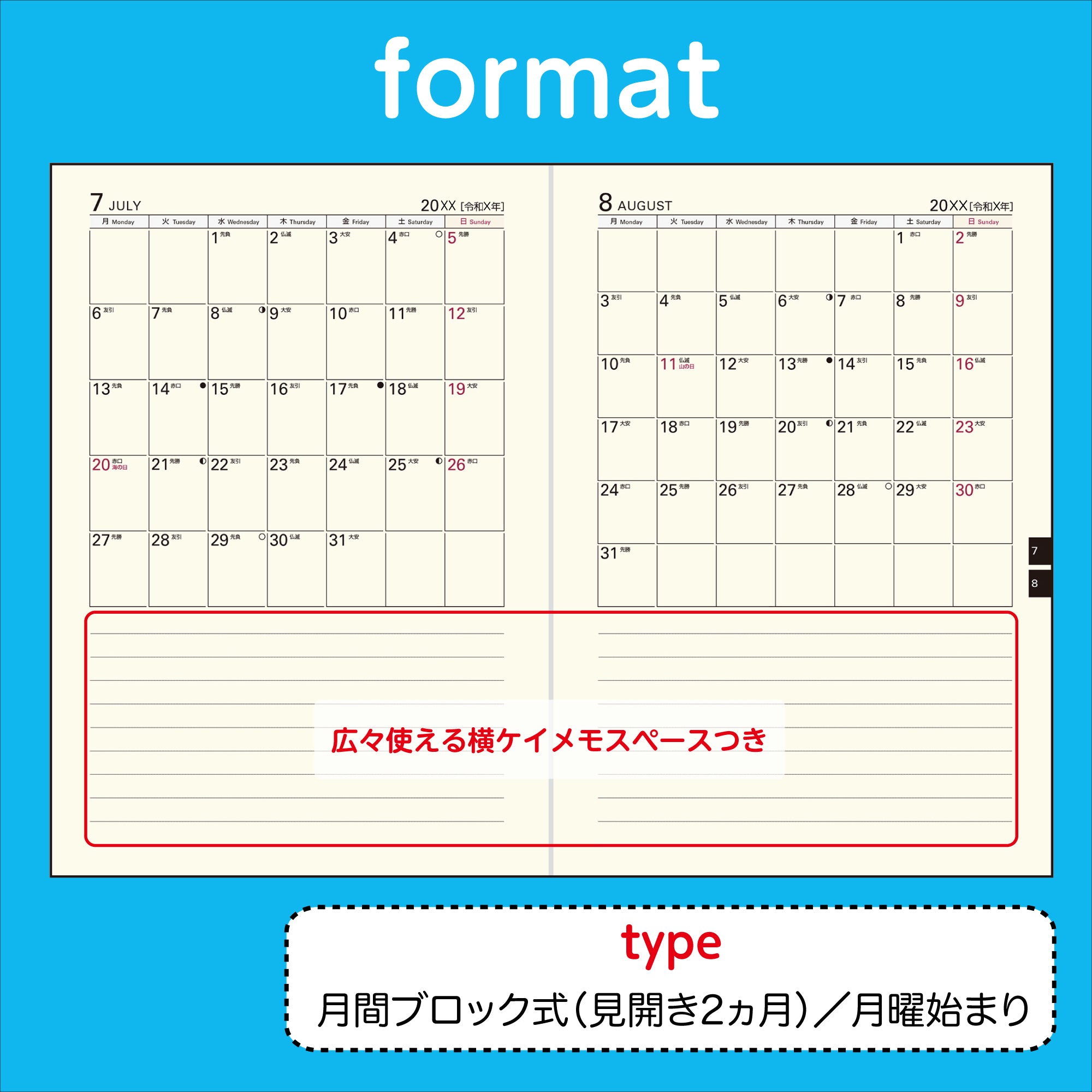 [No.14]1年日記 2026年版1月始まり