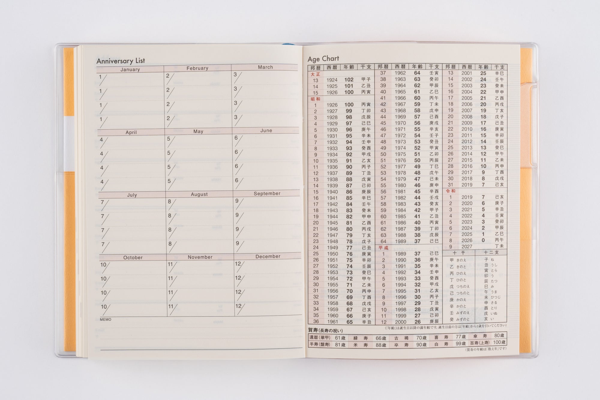 No.23]ポケットダイアリー（1ページ1日タイプ）