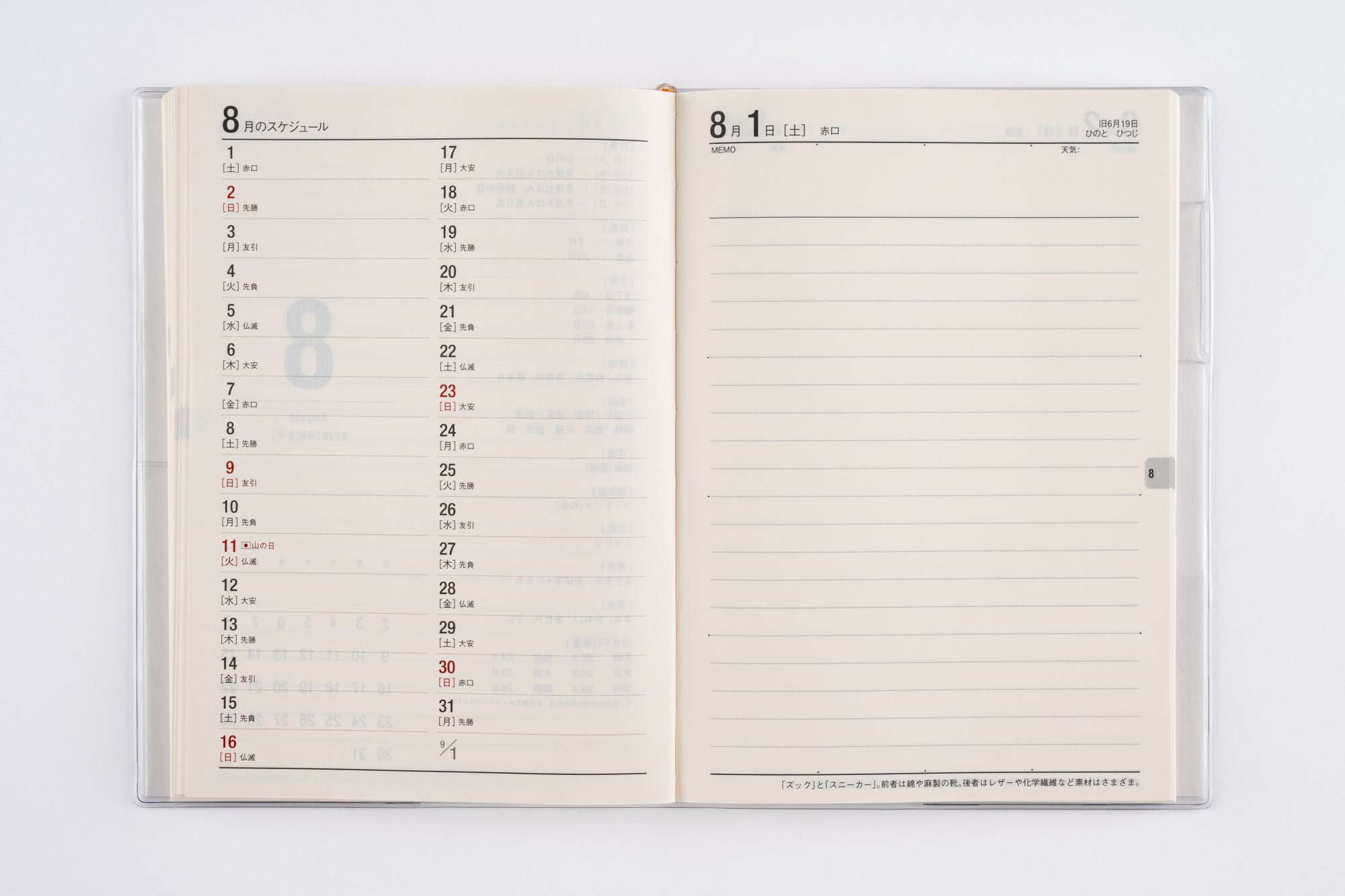 [No.24]マイダイアリー