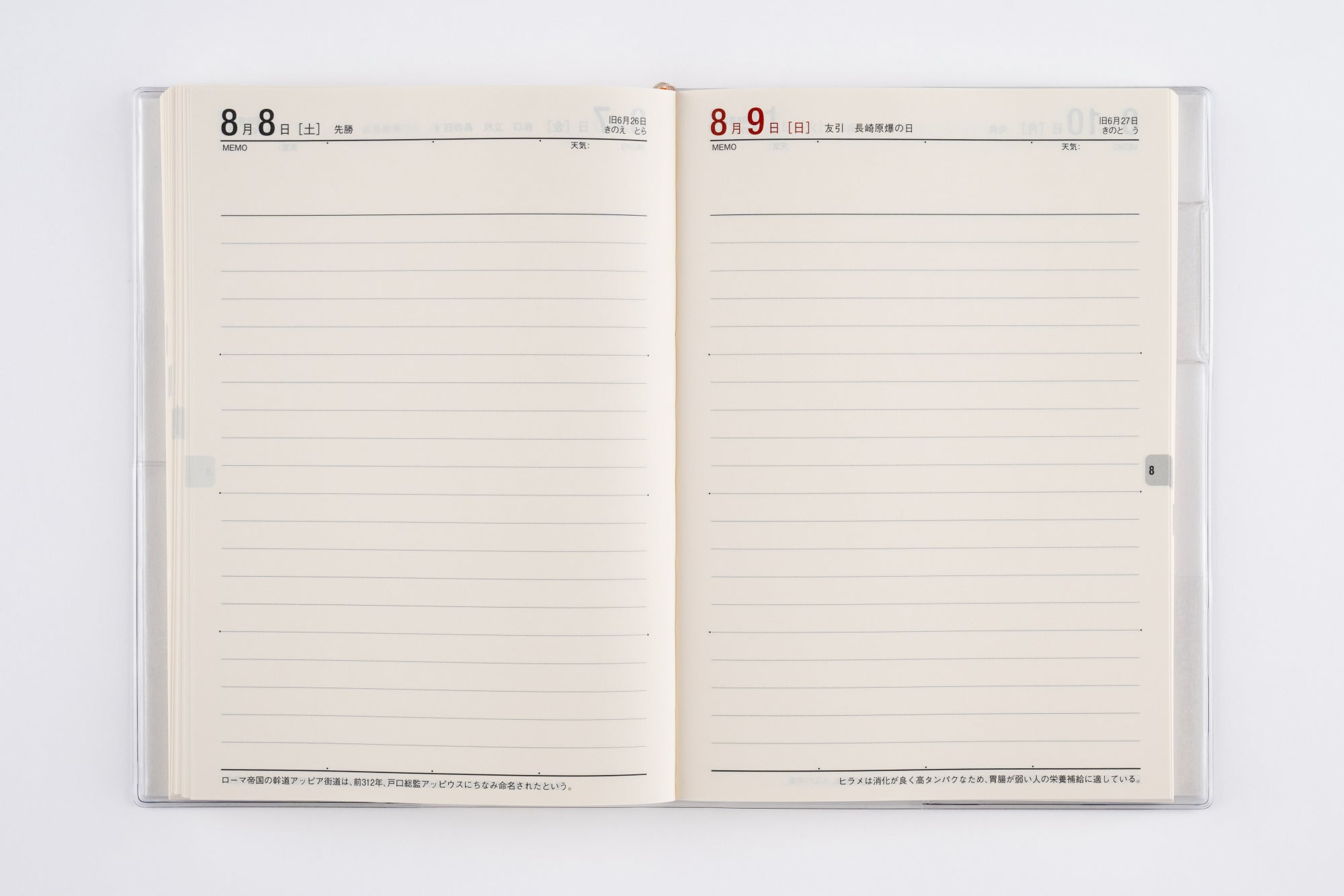 No.24]マイダイアリー