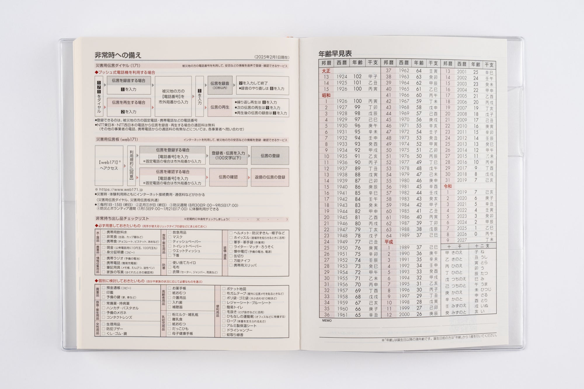 [No.24]マイダイアリー