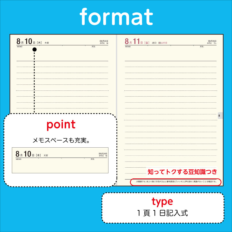 [No.24]マイダイアリー