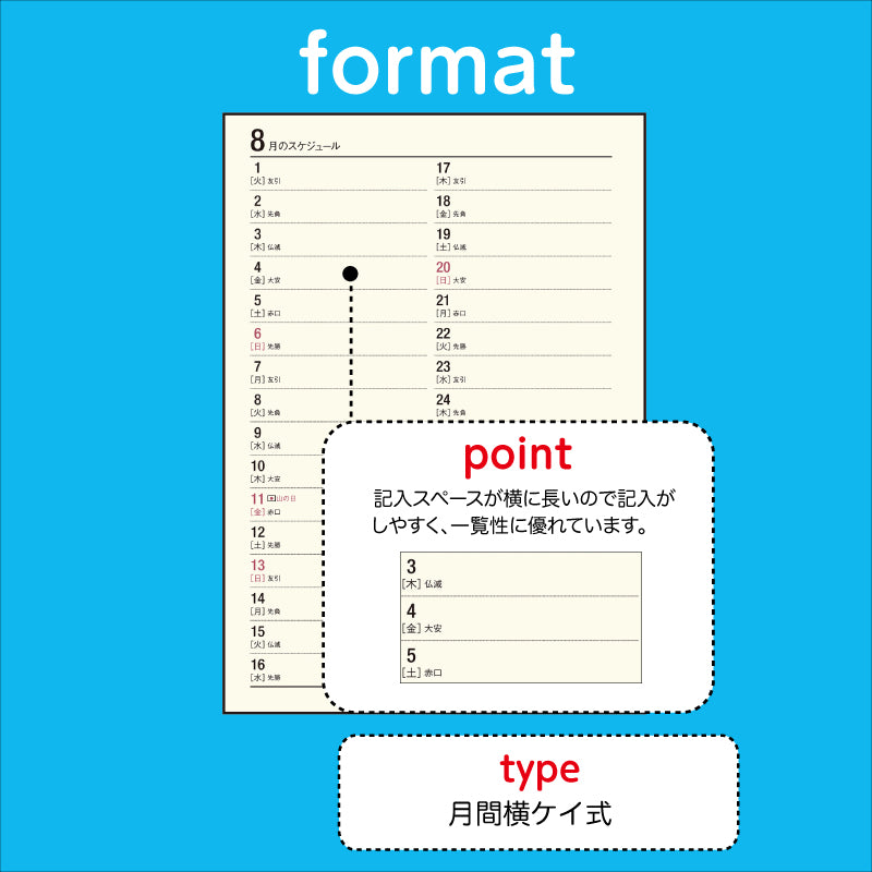 [No.24]マイダイアリー