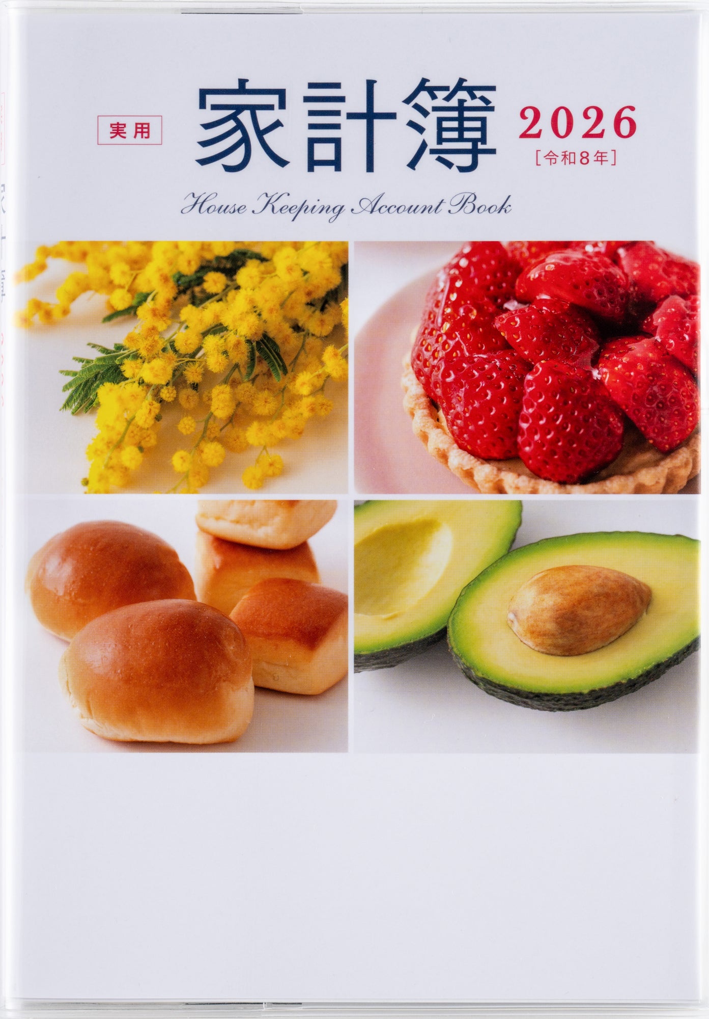 [No.25]実用家計簿