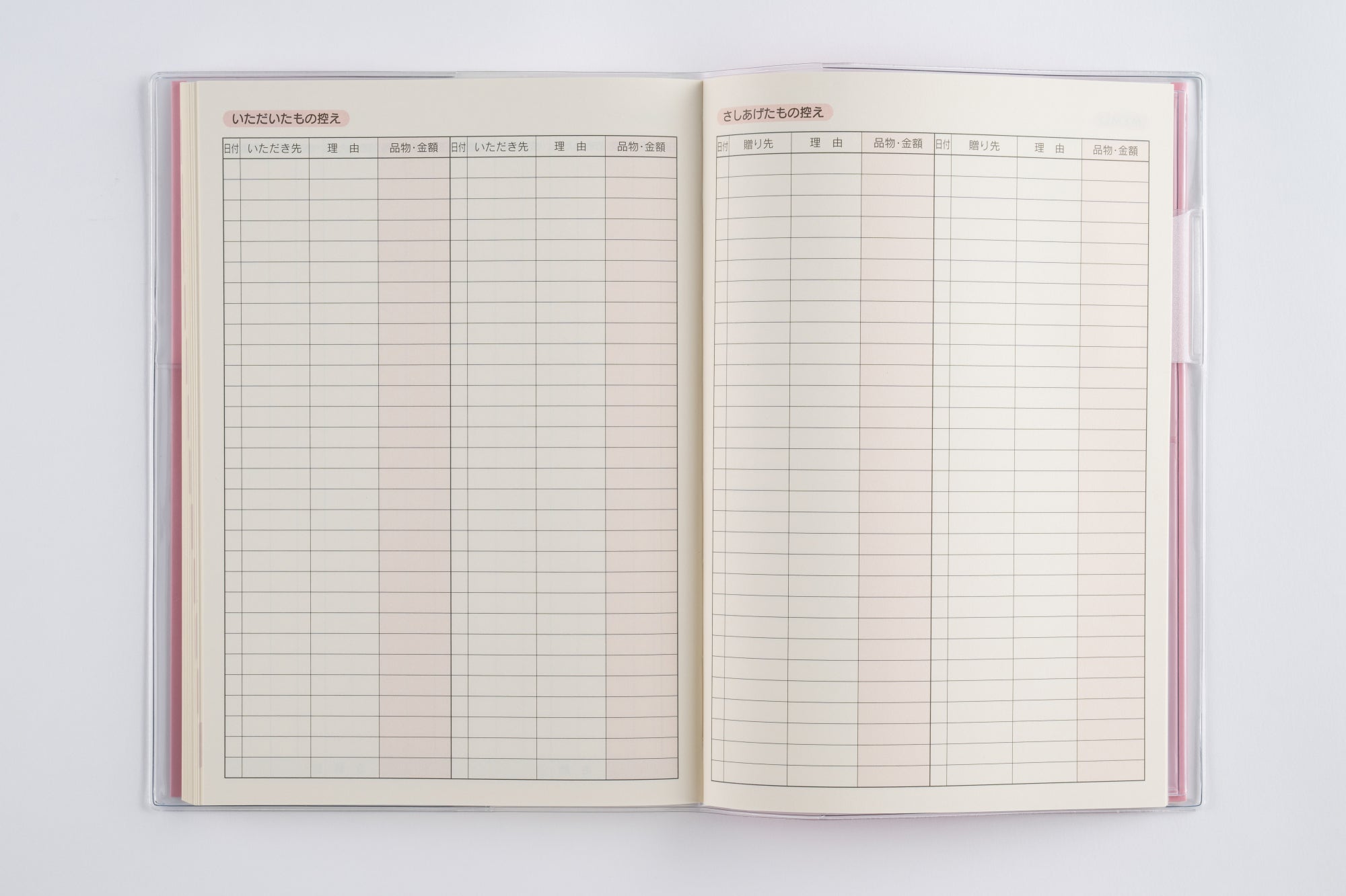 No.26]新型家計簿