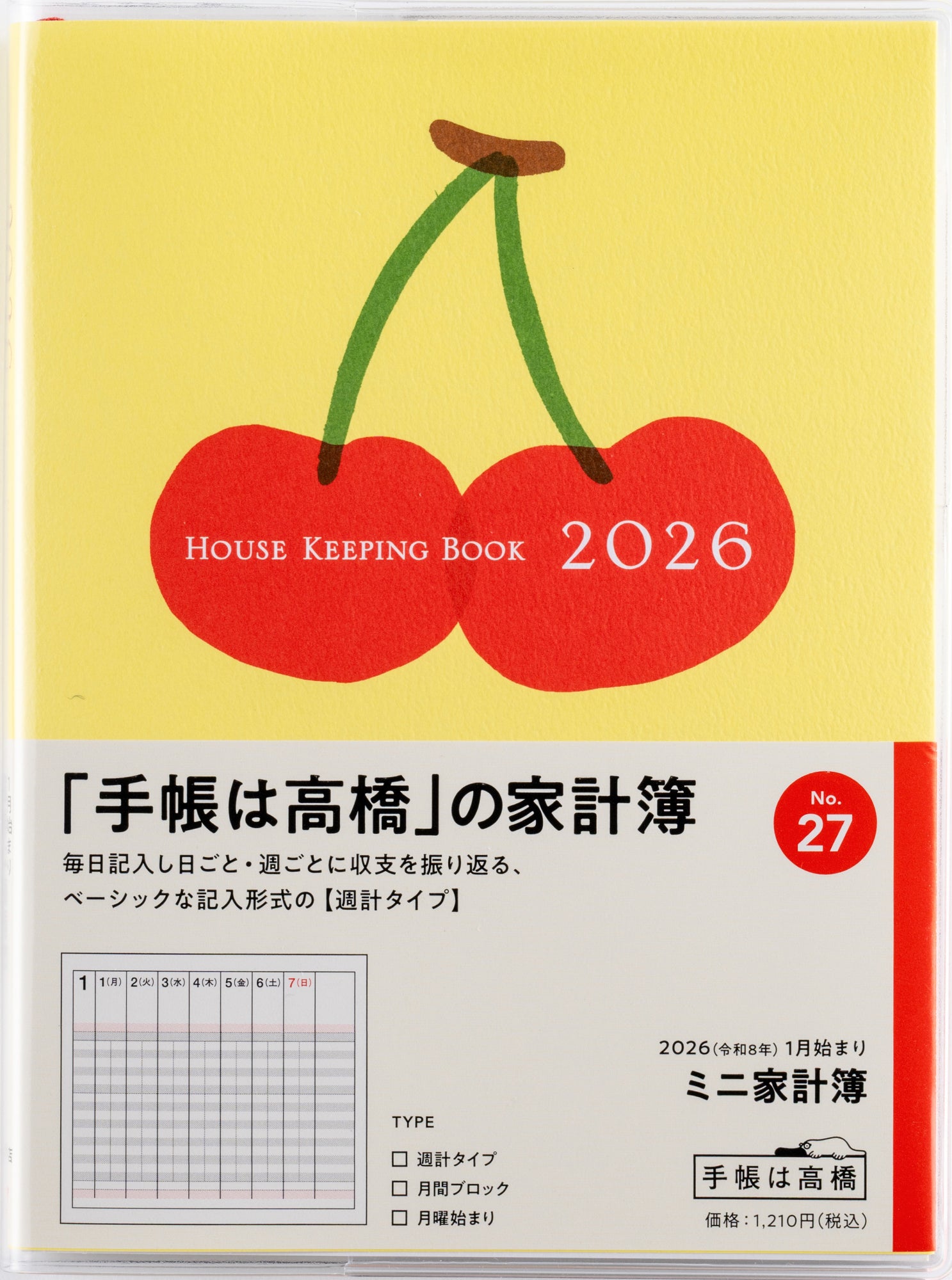 [No.27]ミニ家計簿 （月曜始まり） 2026年版1月始まり