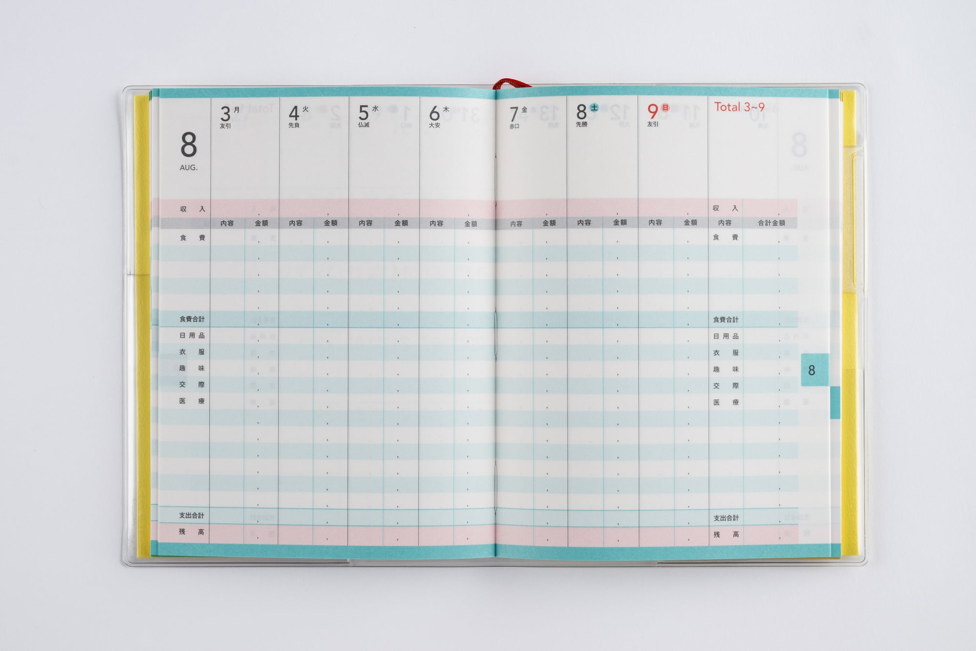 452.【1912年】 日記帳 家計簿 フランス アンティーク 452.【1912年】 日記帳 家計簿 フランス アンティーク 452.【1912年