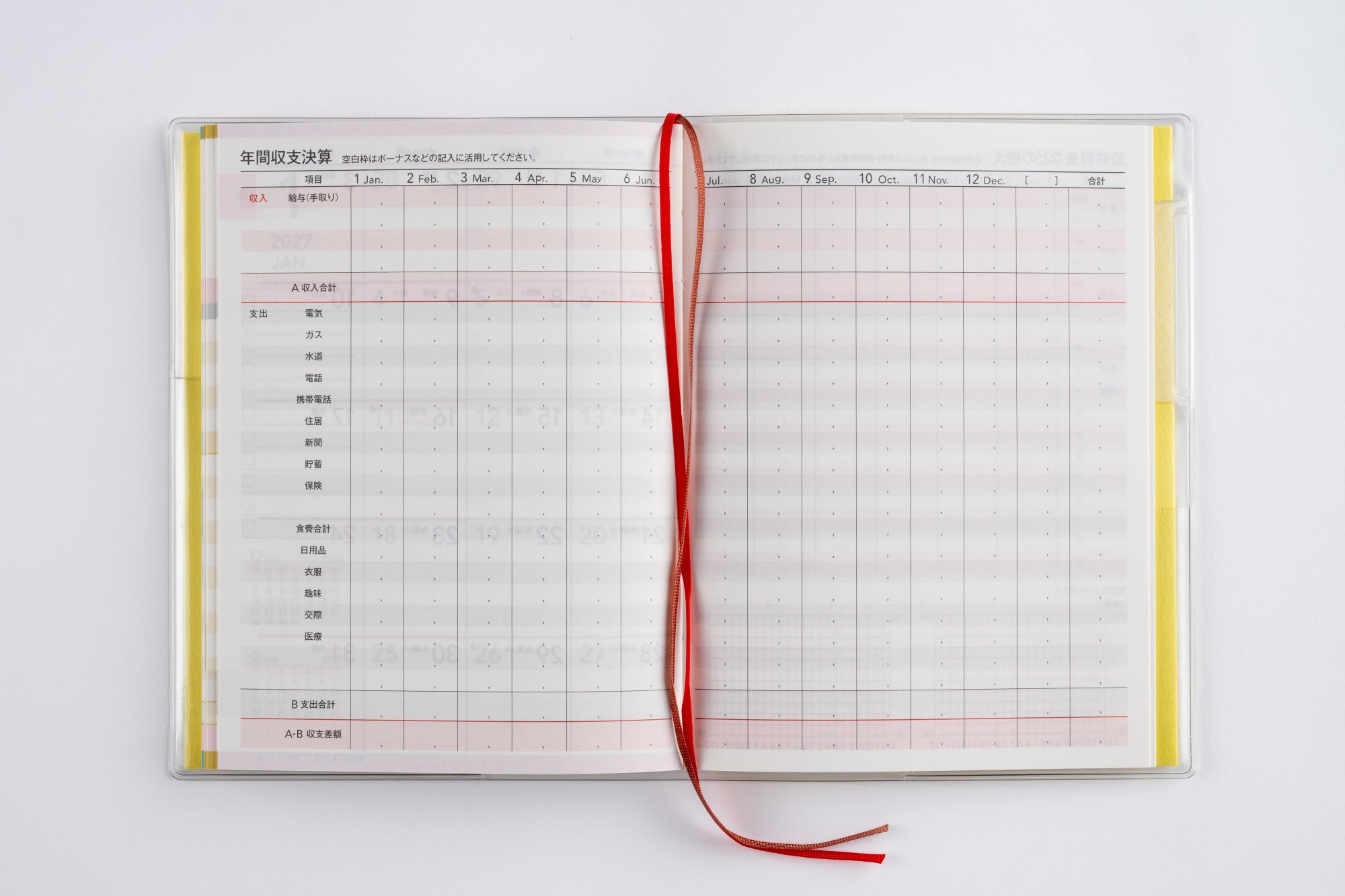 No.27]ミニ家計簿 （月曜始まり）