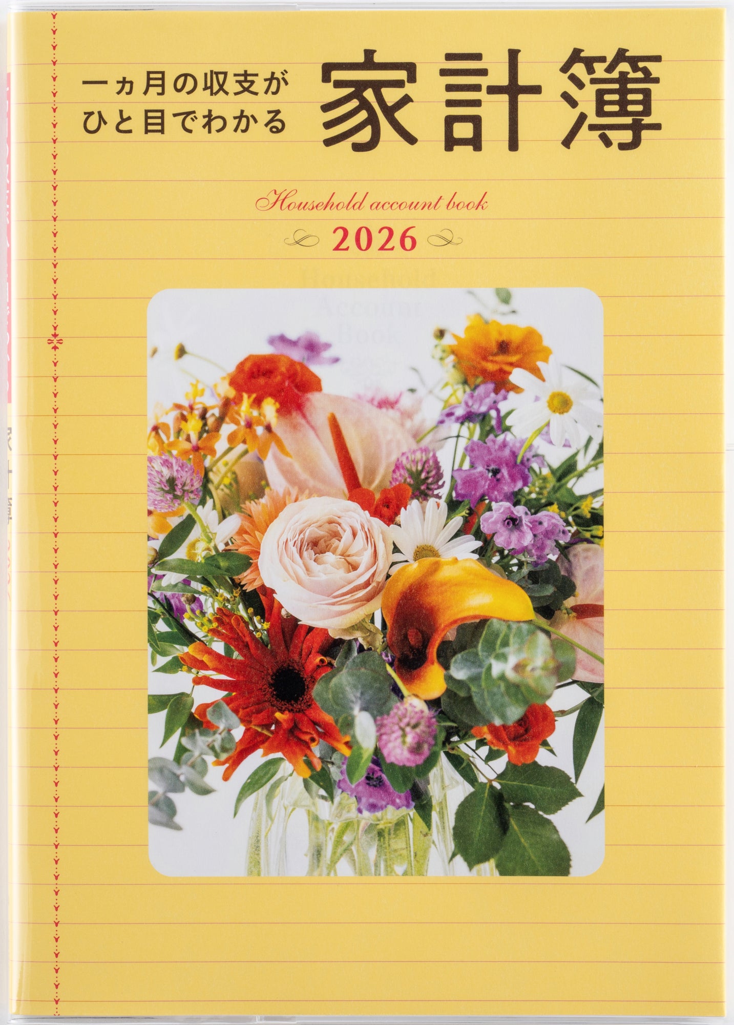 No.28]一ヵ月の収支がひと目でわかる家計簿