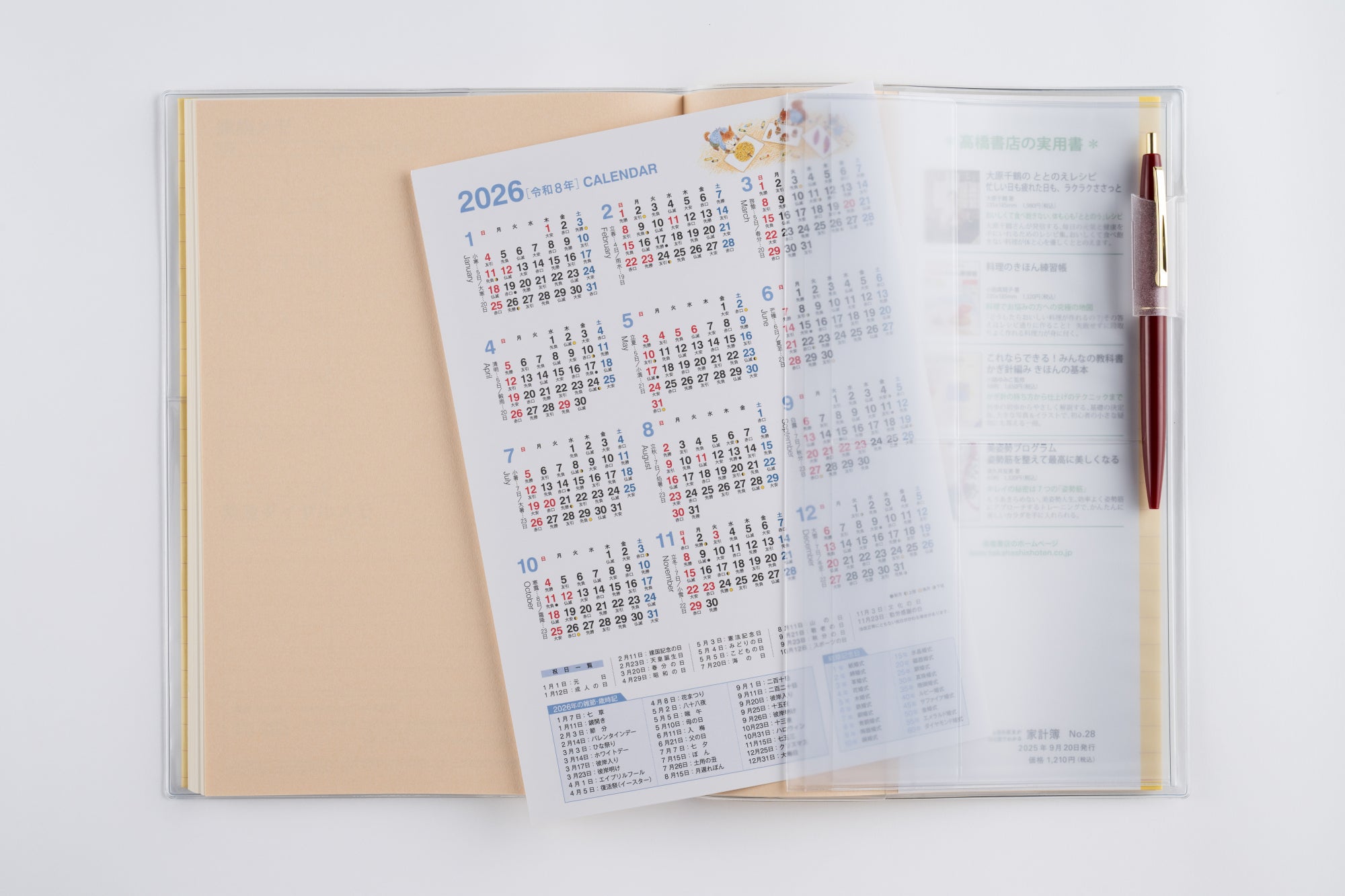 No.28]一ヵ月の収支がひと目でわかる家計簿