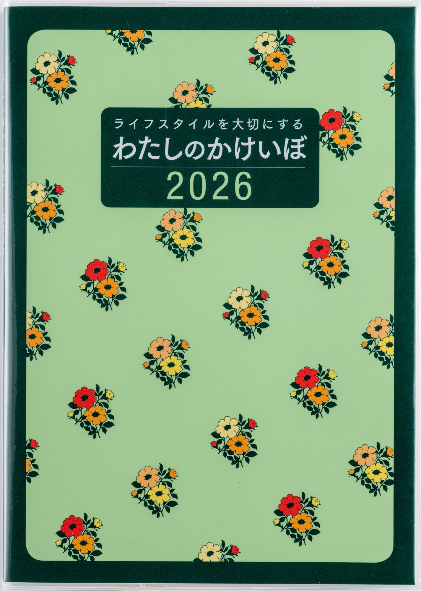 [No.30]わたしのかけいぼ