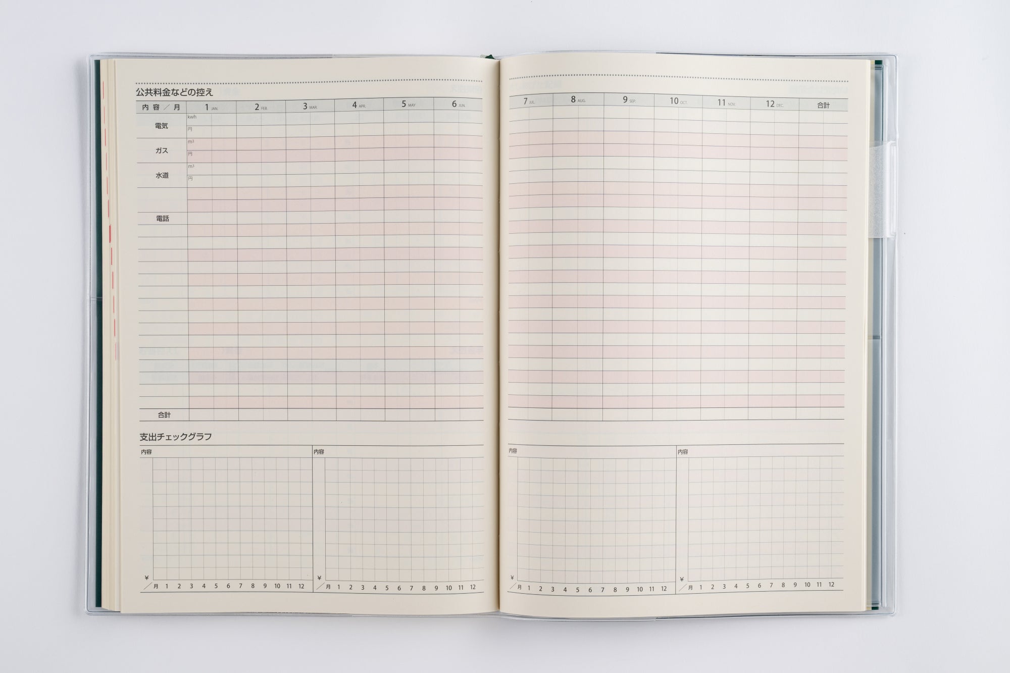 [No.30]わたしのかけいぼ