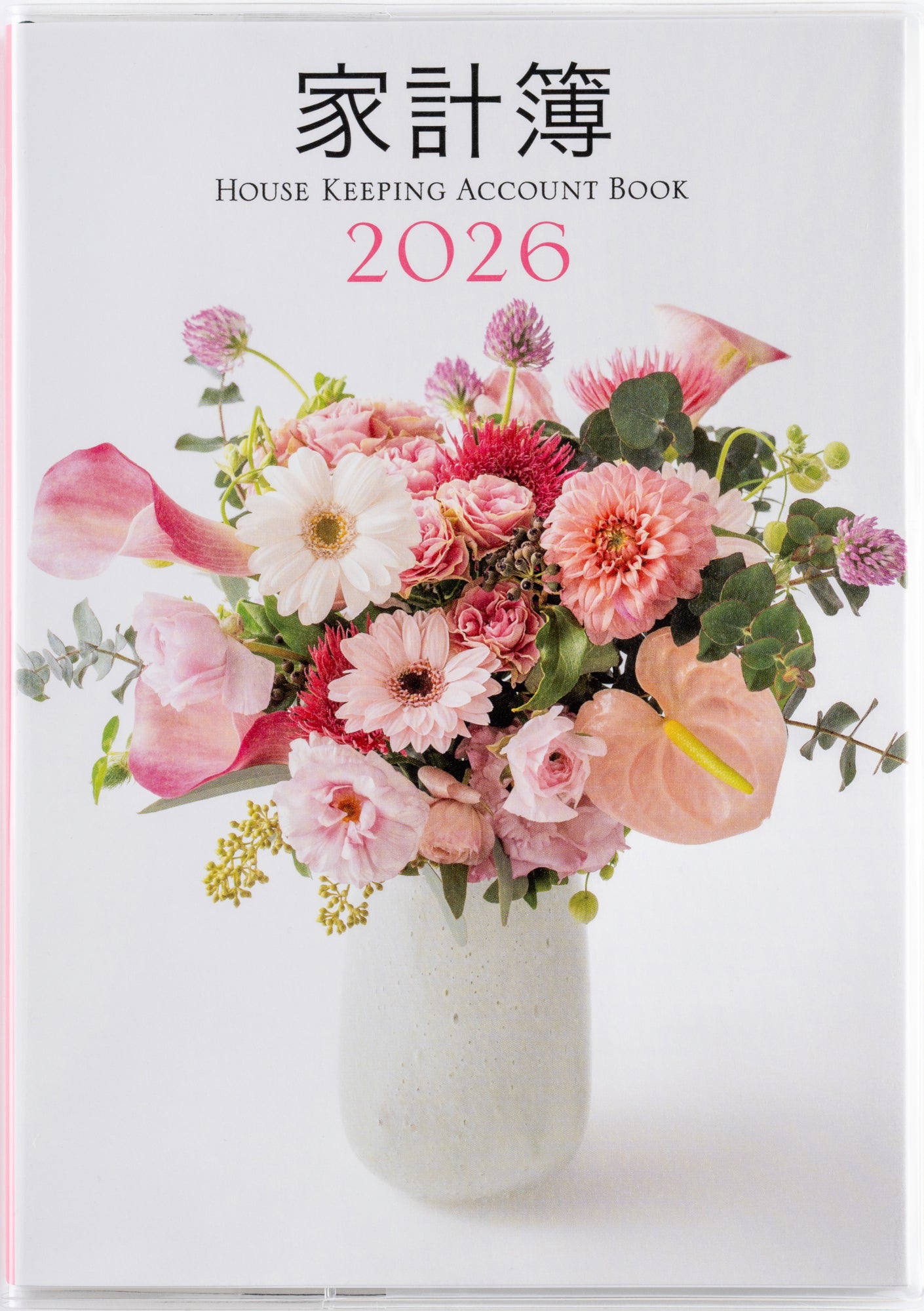 [No.32]いきいき家計簿 2026年版1月始まり