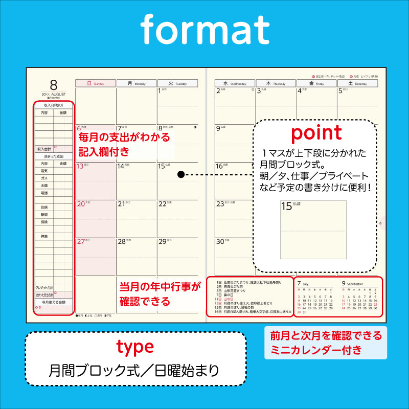[No.32]いきいき家計簿 2026年版1月始まり