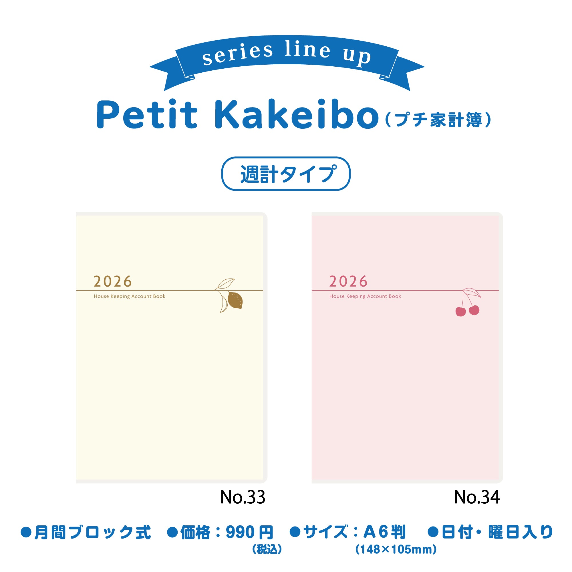 No.34]Petit Kakeibo（プチ家計簿）【ピンク】 2026年版1月始まり