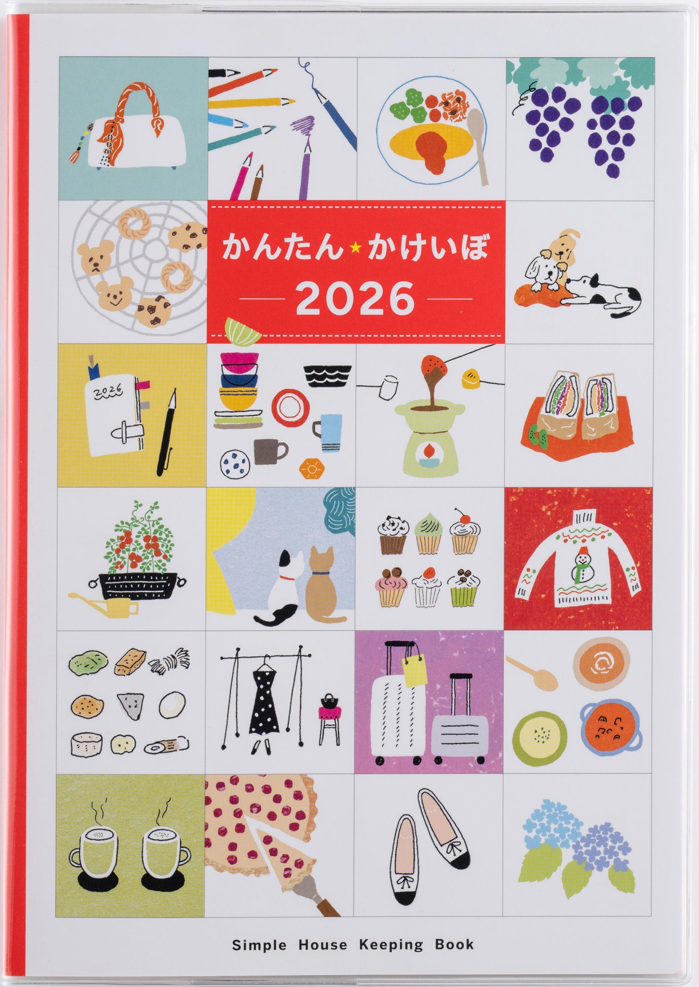[No.38]かんたん･かけいぼ 2026年版1月始まり