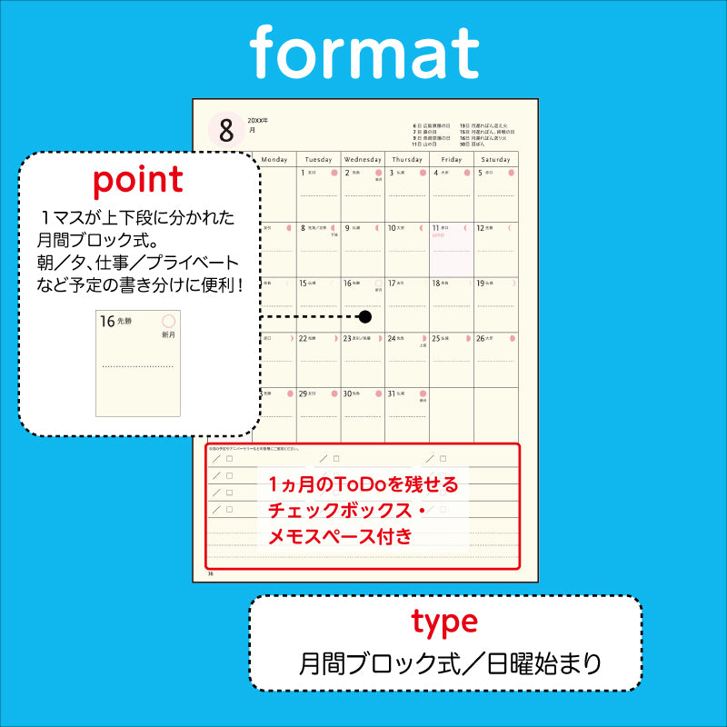 [No.38]かんたん･かけいぼ 2026年版1月始まり