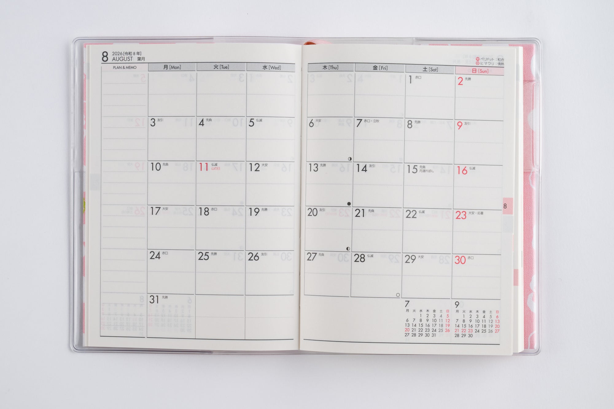 No.40]ポケット家計簿