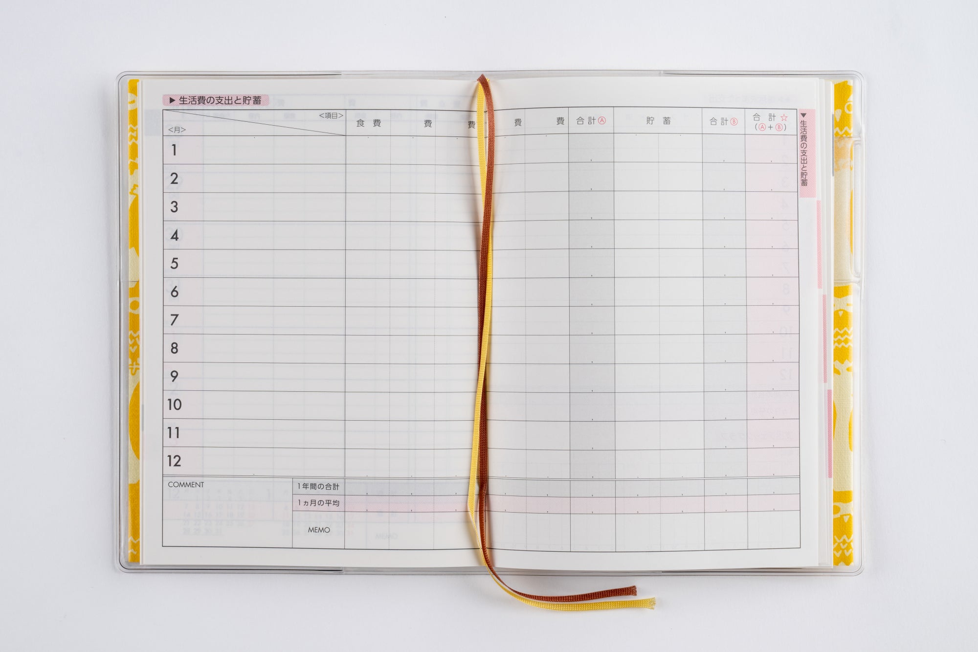 No.41]ポケット家計簿