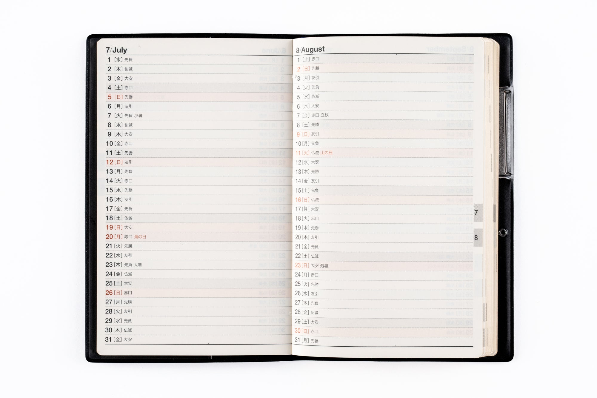 [No.47]ビジネス手帳 1【黒】