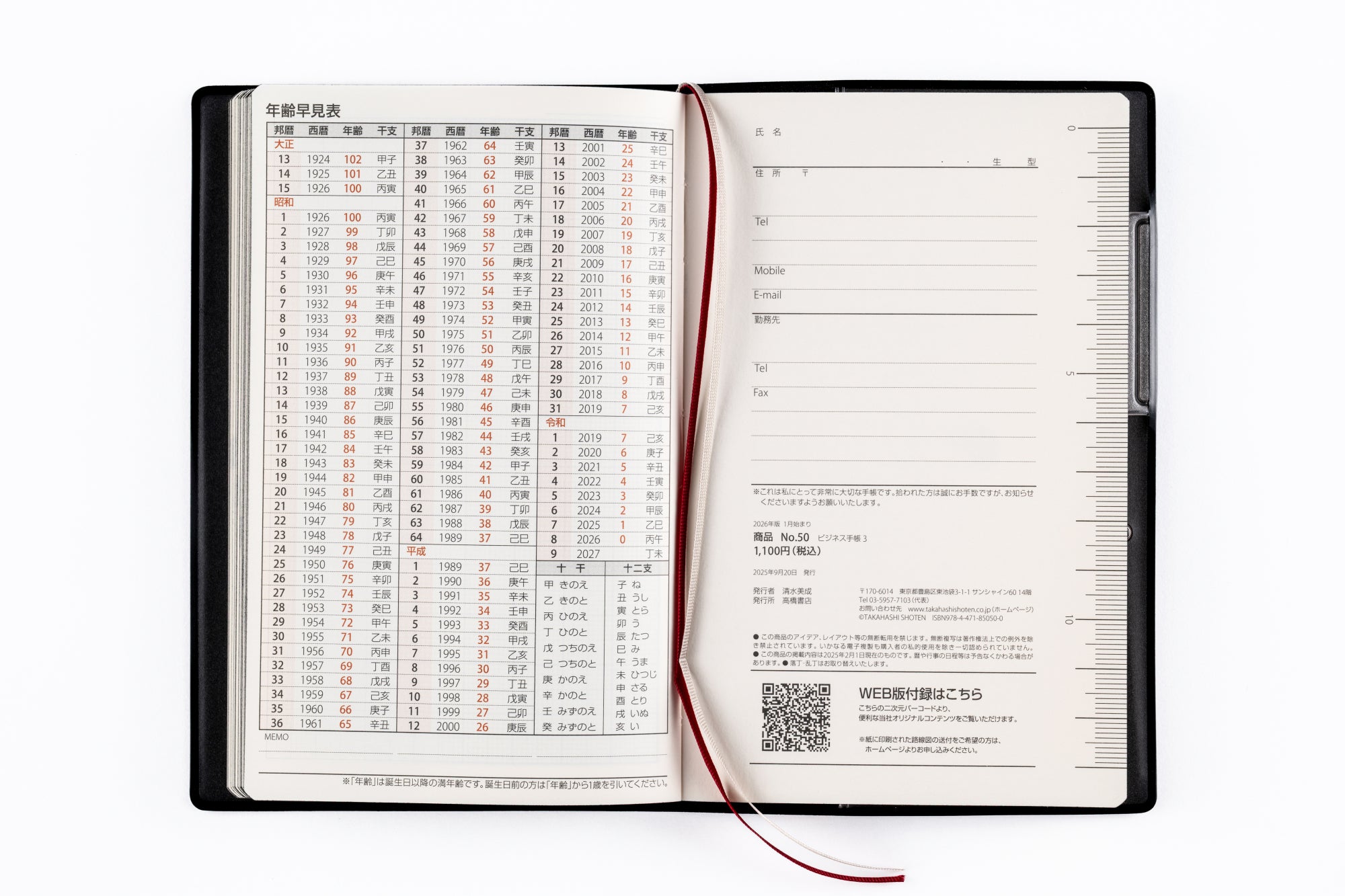 [No.50]ビジネス手帳 3【黒】