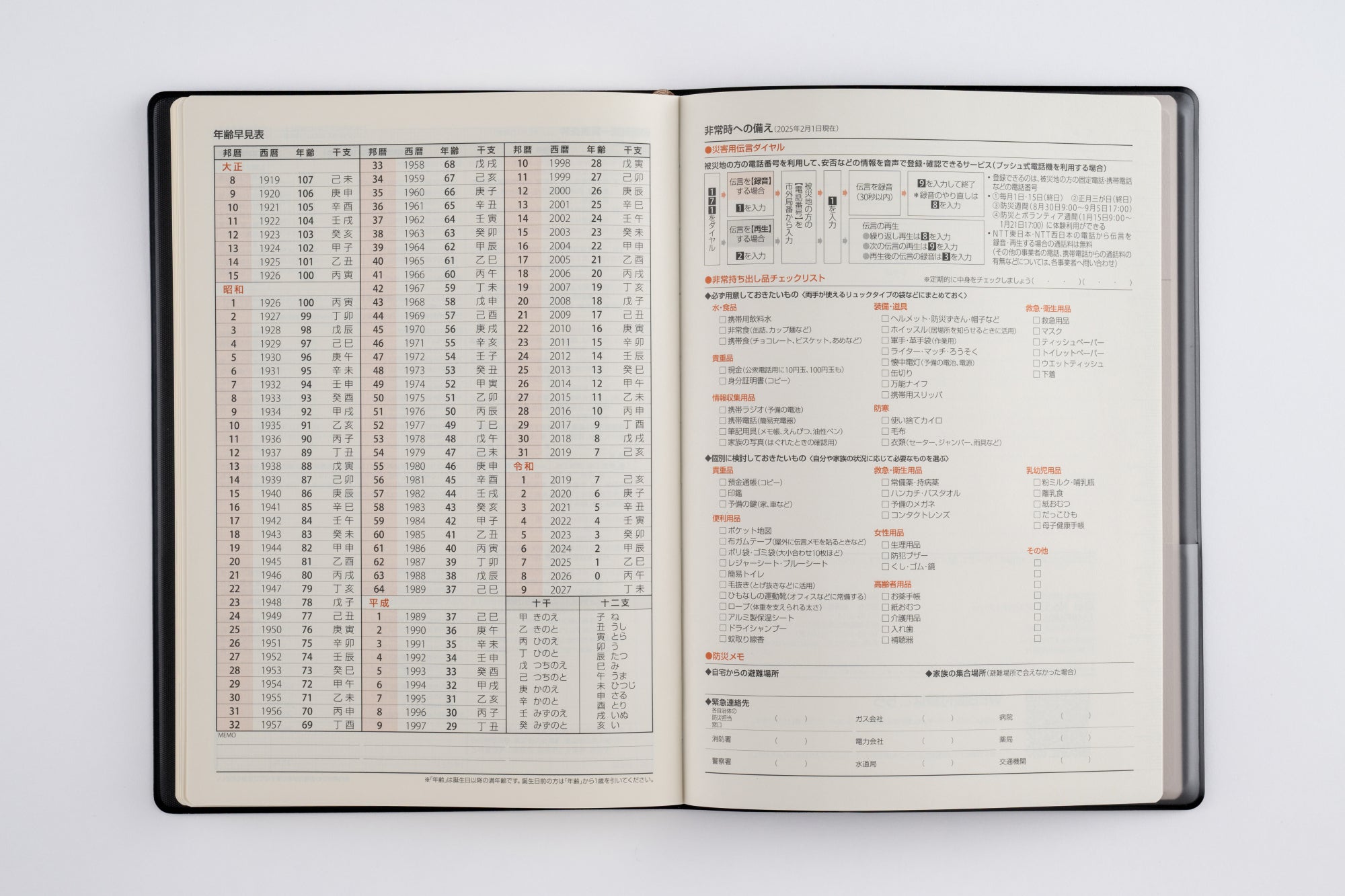 No.53]デスクダイアリー【黒】