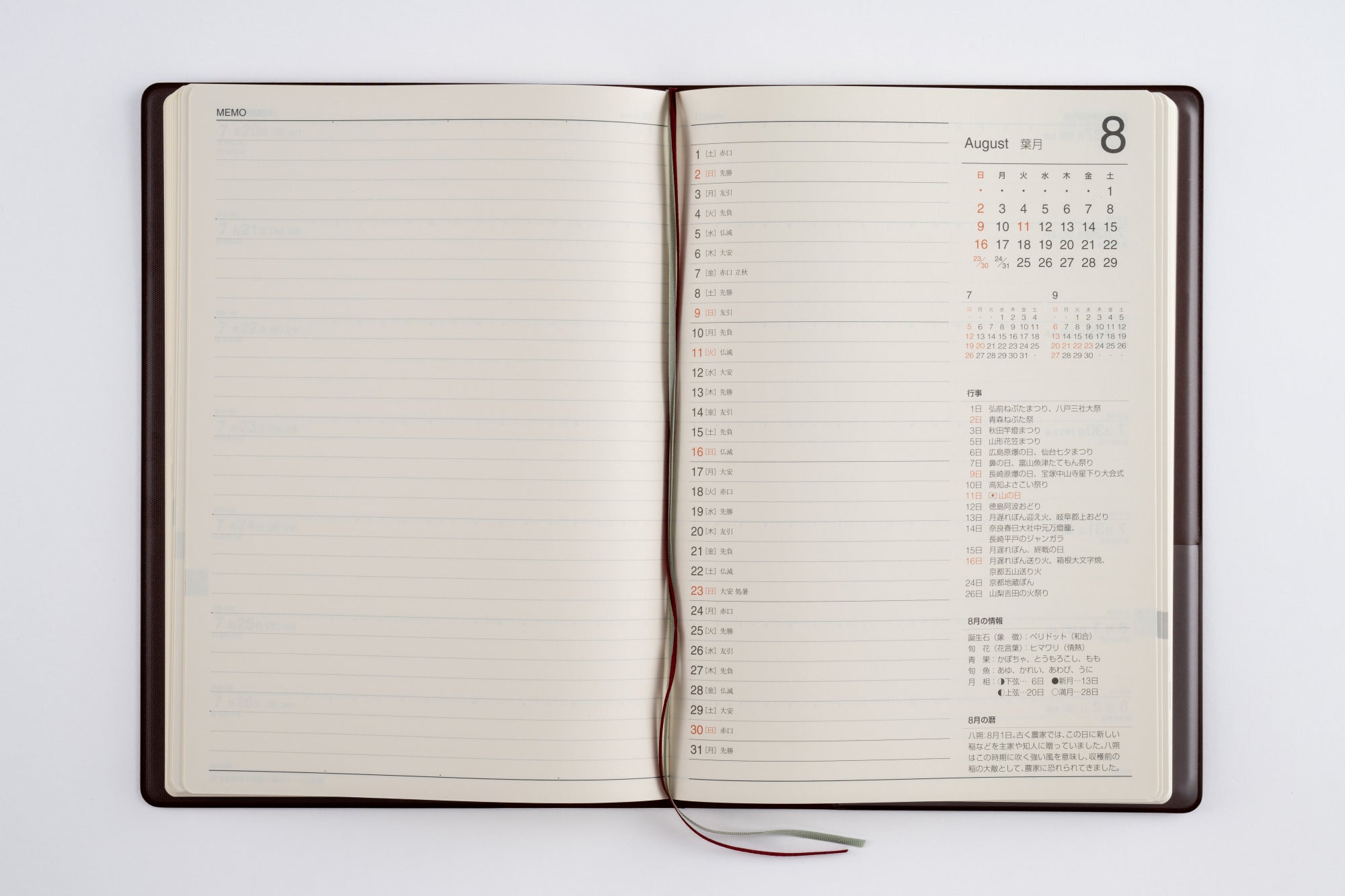 No.54]ビジネス卓上日誌【茶】