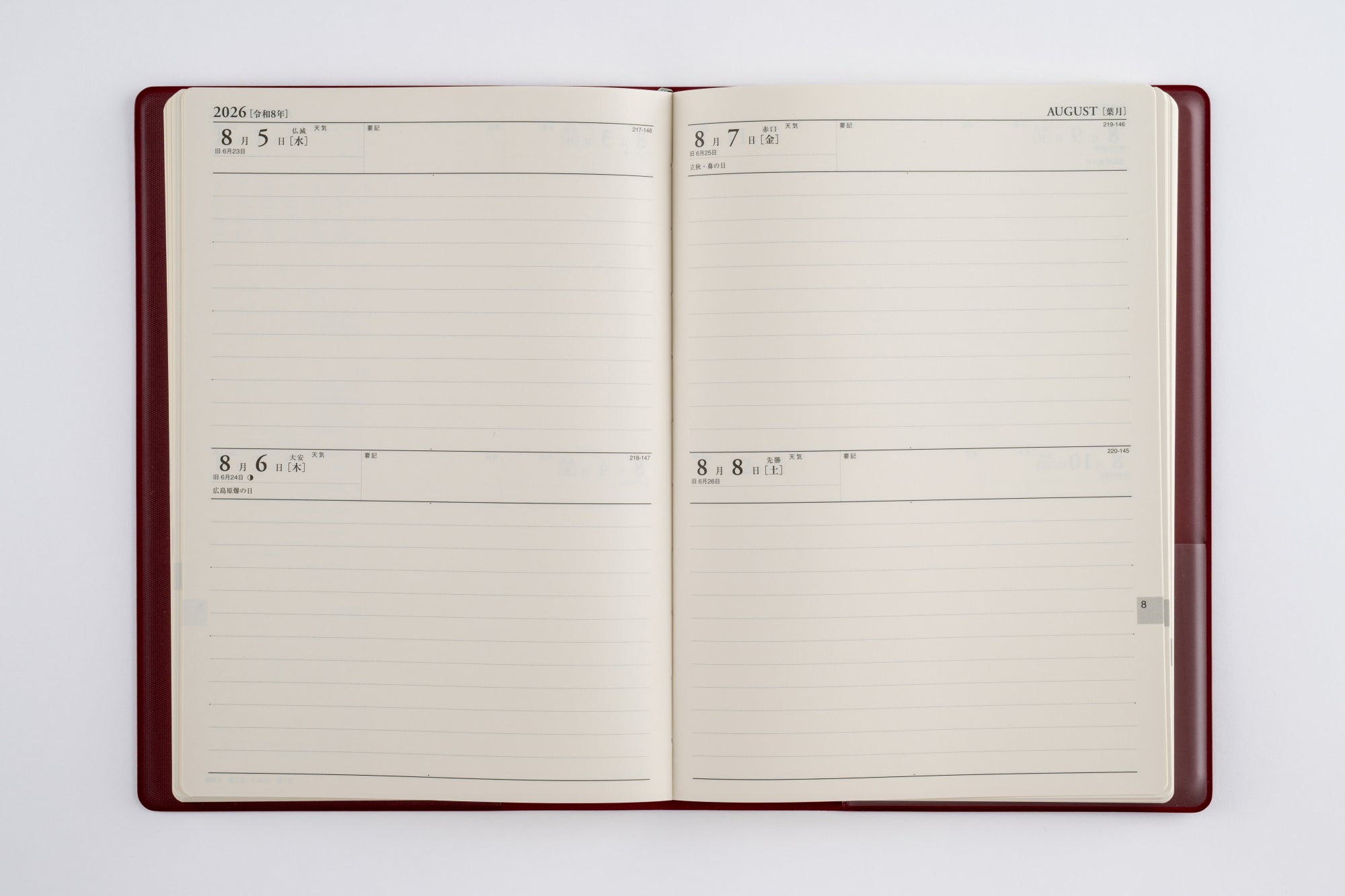 [No.55]業務日誌【エンジ】