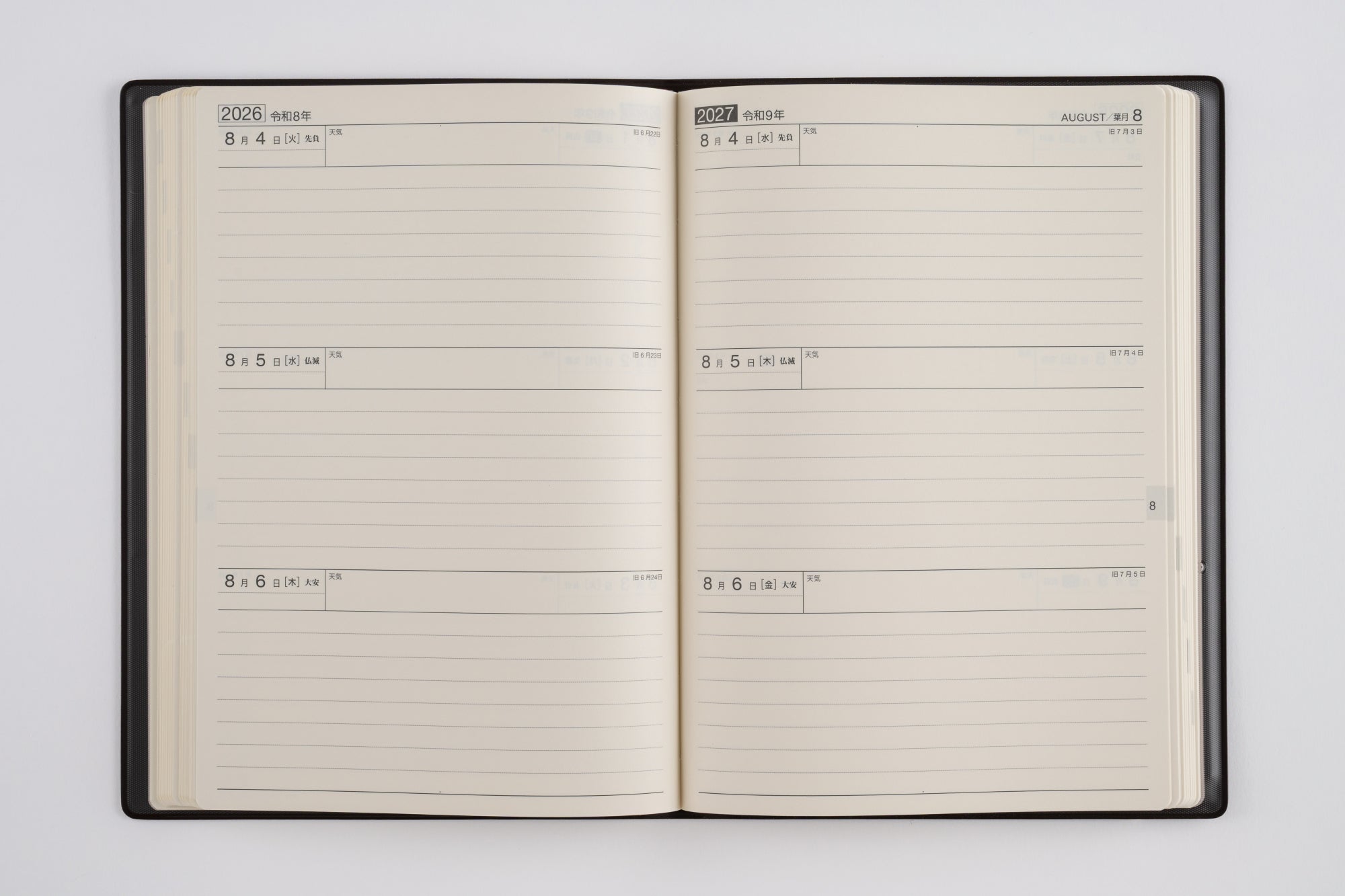 [No.56]2年業務日誌【濃茶】