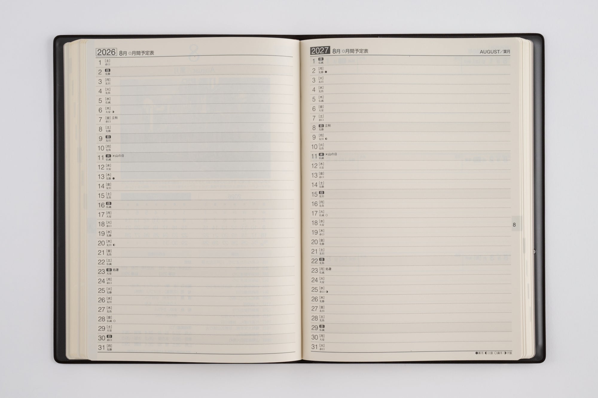 [No.56]2年業務日誌【濃茶】