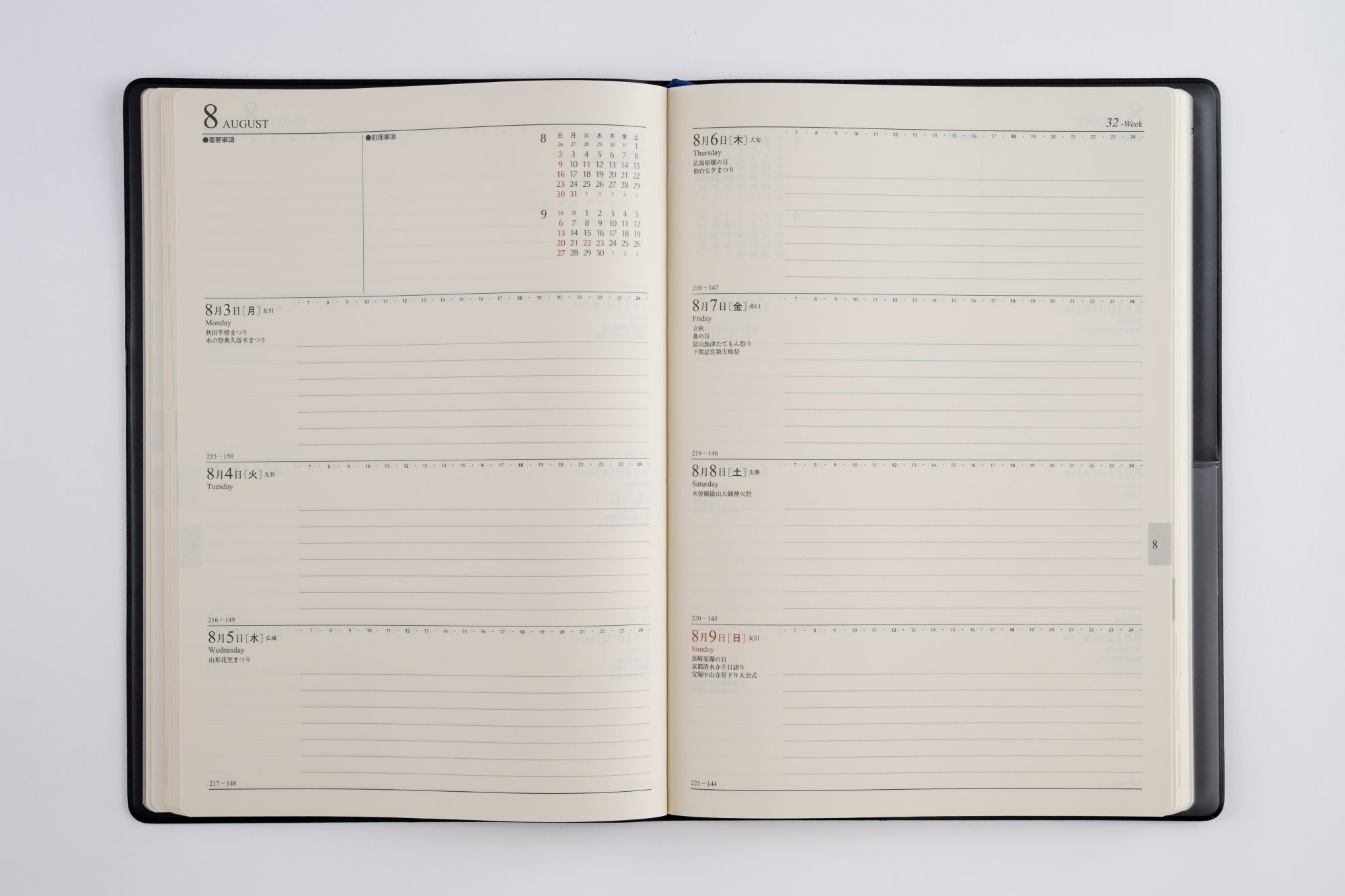 [No.58]ビジネス日誌【黒】