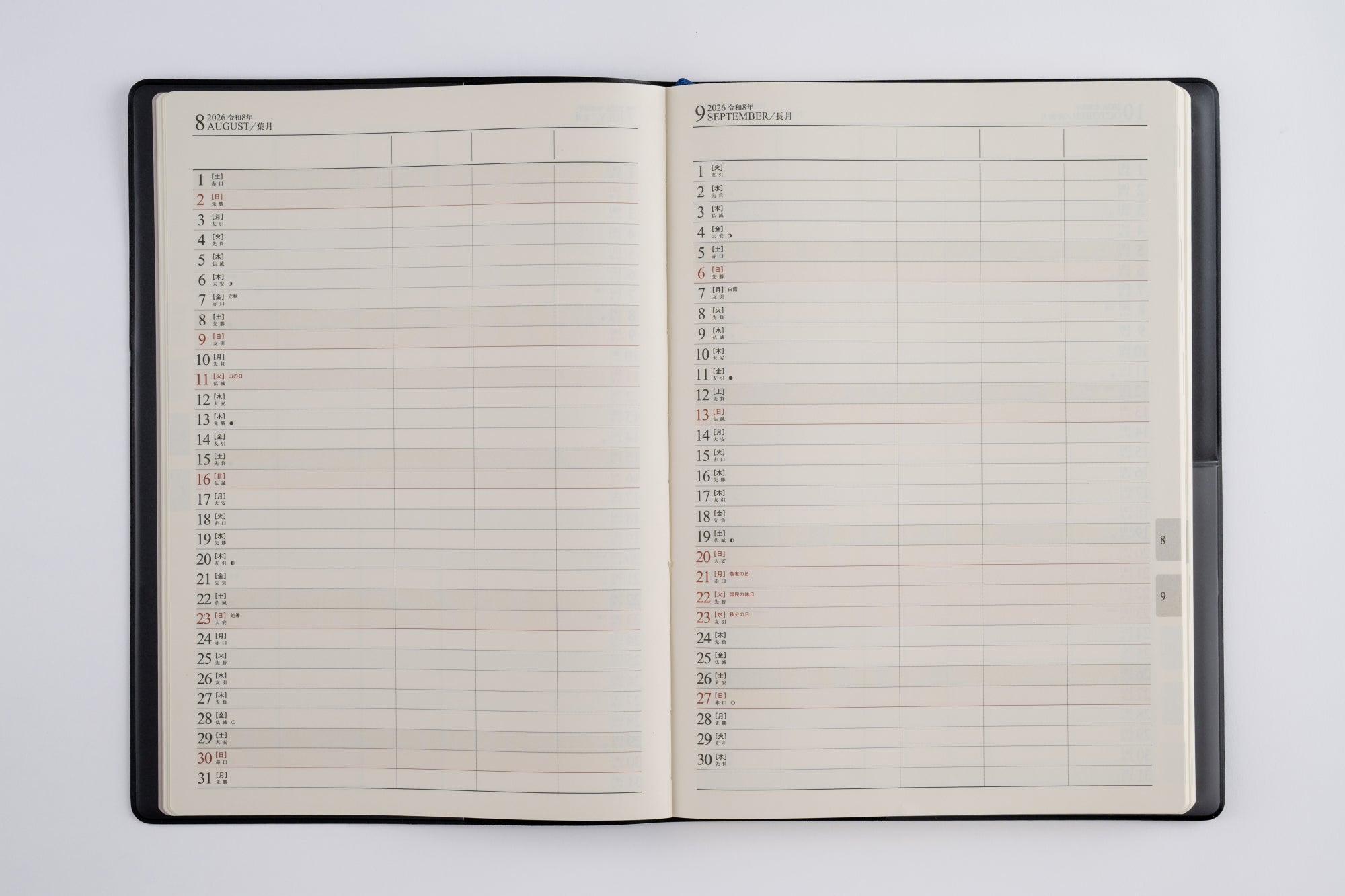 [No.58]ビジネス日誌【黒】