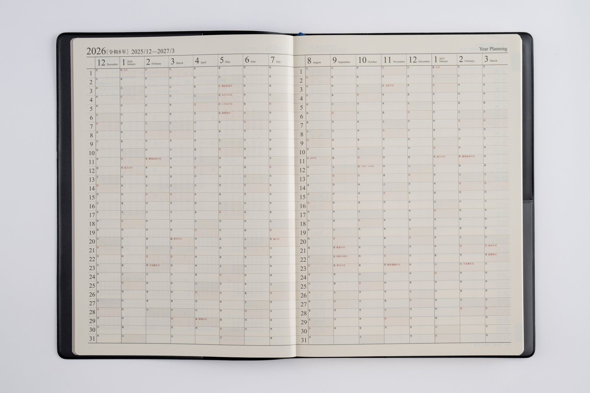 No.58]ビジネス日誌【黒】