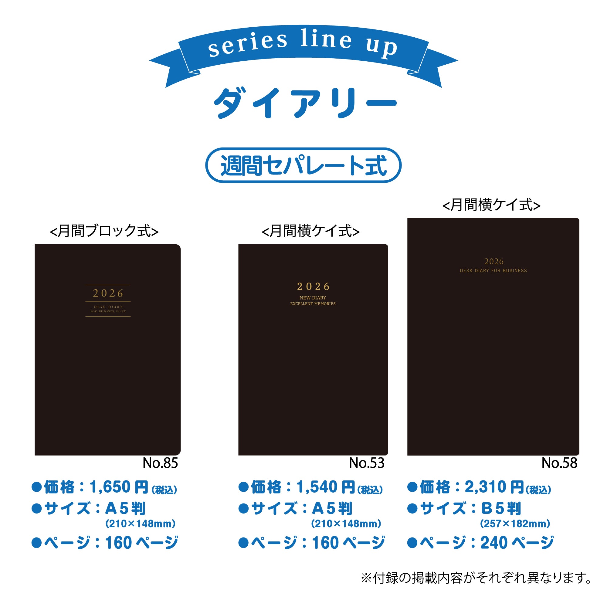 [No.58]ビジネス日誌【黒】