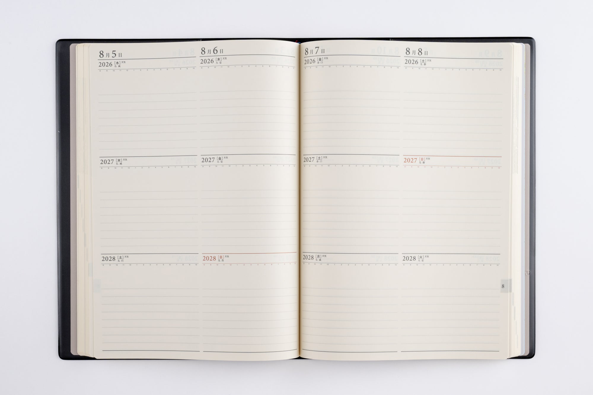 No.59]3年ビジネス日誌【黒】