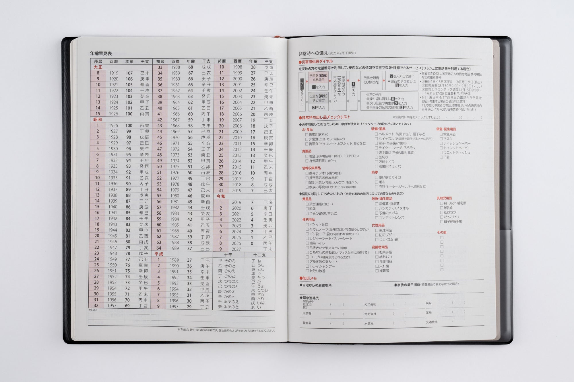 No.60]デスクダイアリー【黒】