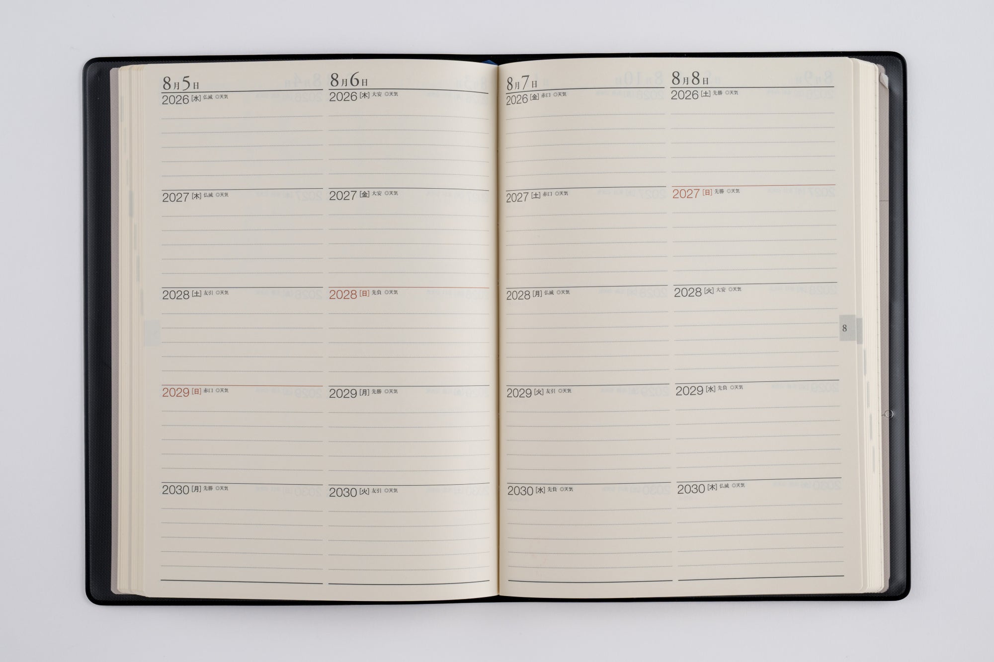 [No.61]5年卓上日誌【茶】