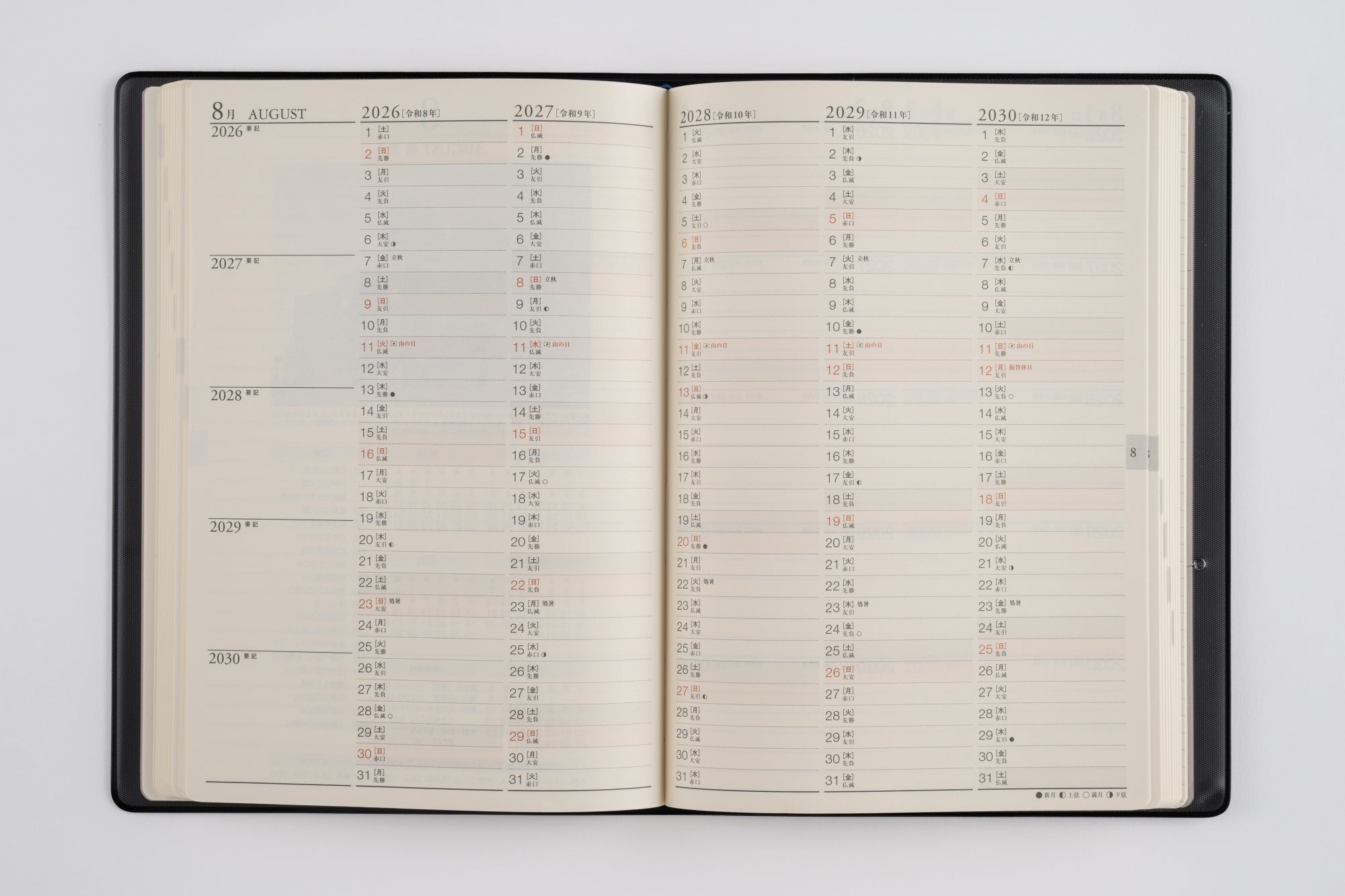 [No.61]5年卓上日誌【茶】