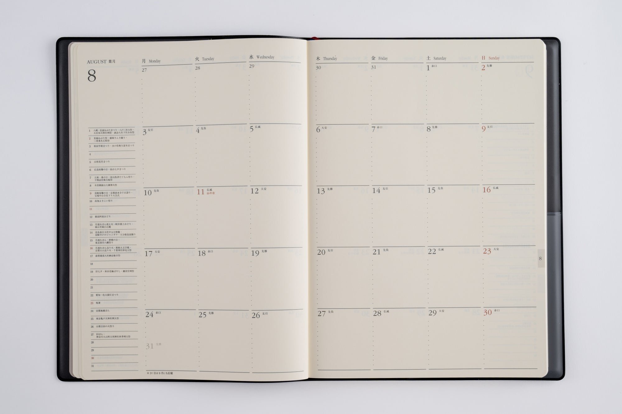 [No.66]デスクダイアリー【黒】