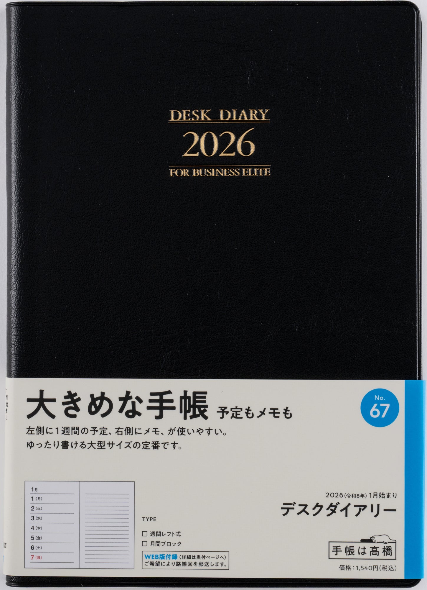 V6 - 三宅健のステージダイアリー 奏劇 vol.4「ミュージック・ダイアリー」 🗓️2025年6月20日(金