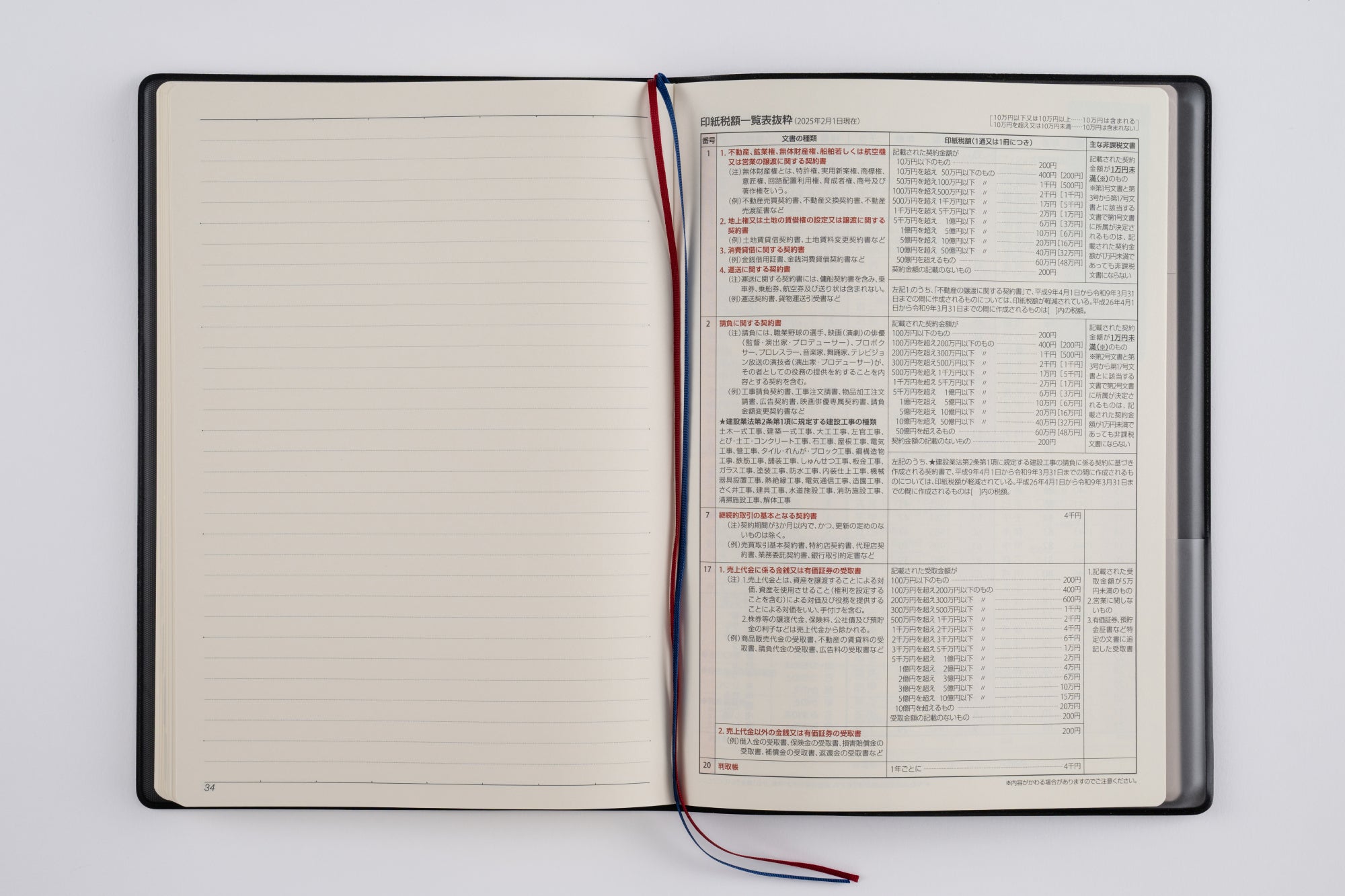 No.67]デスクダイアリー【黒】