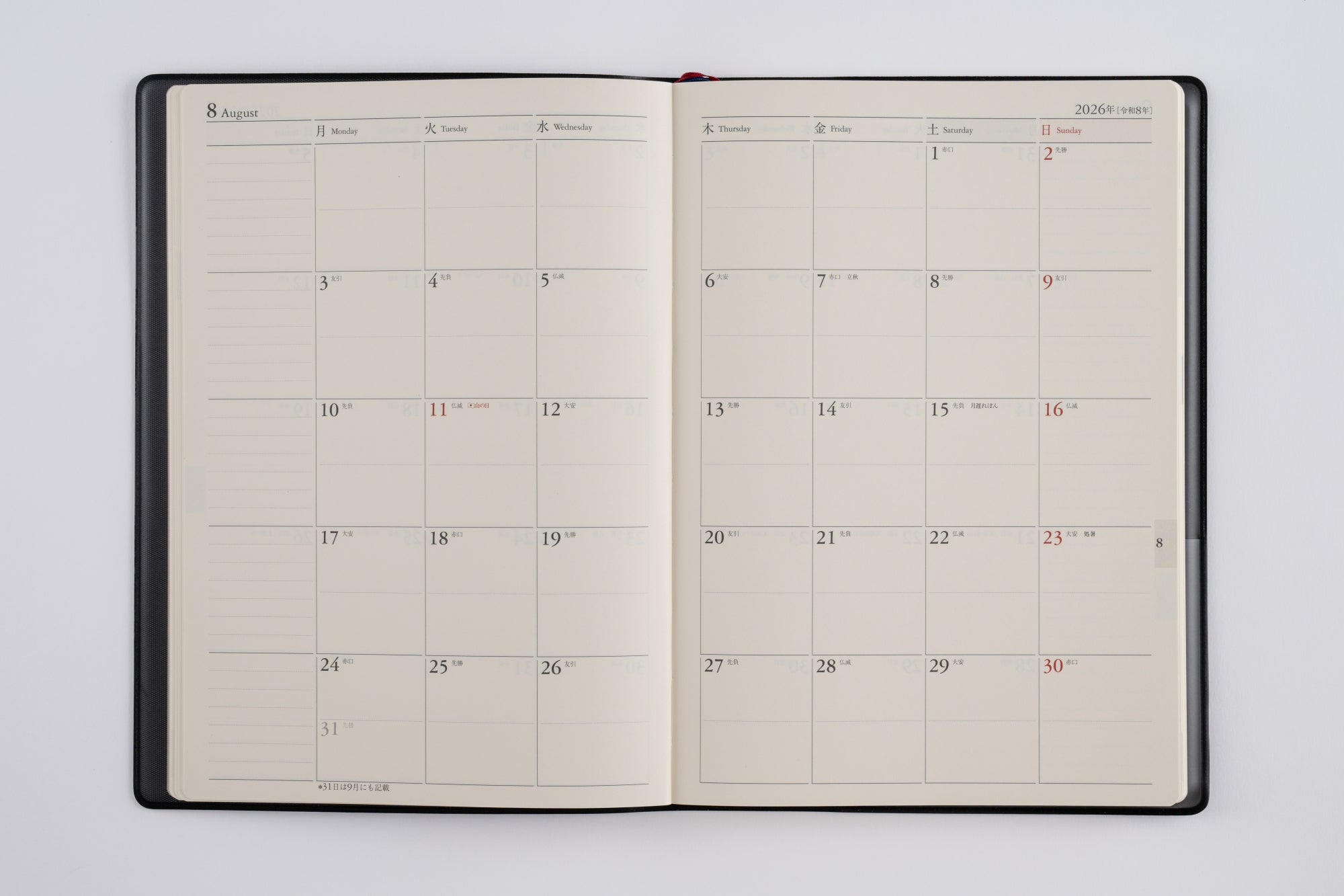 [No.67]デスクダイアリー【黒】