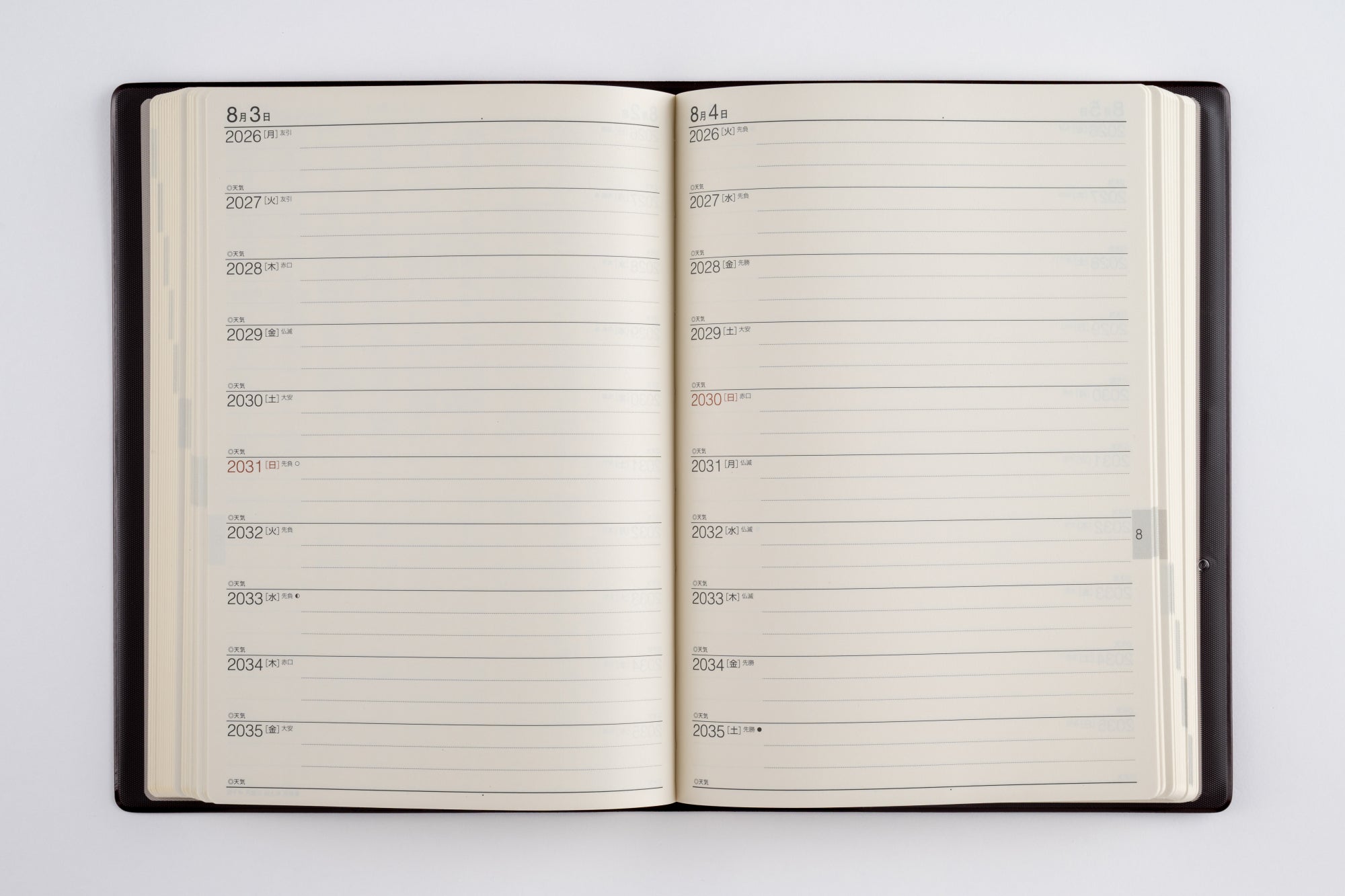 No.68]10年卓上日誌【茶】