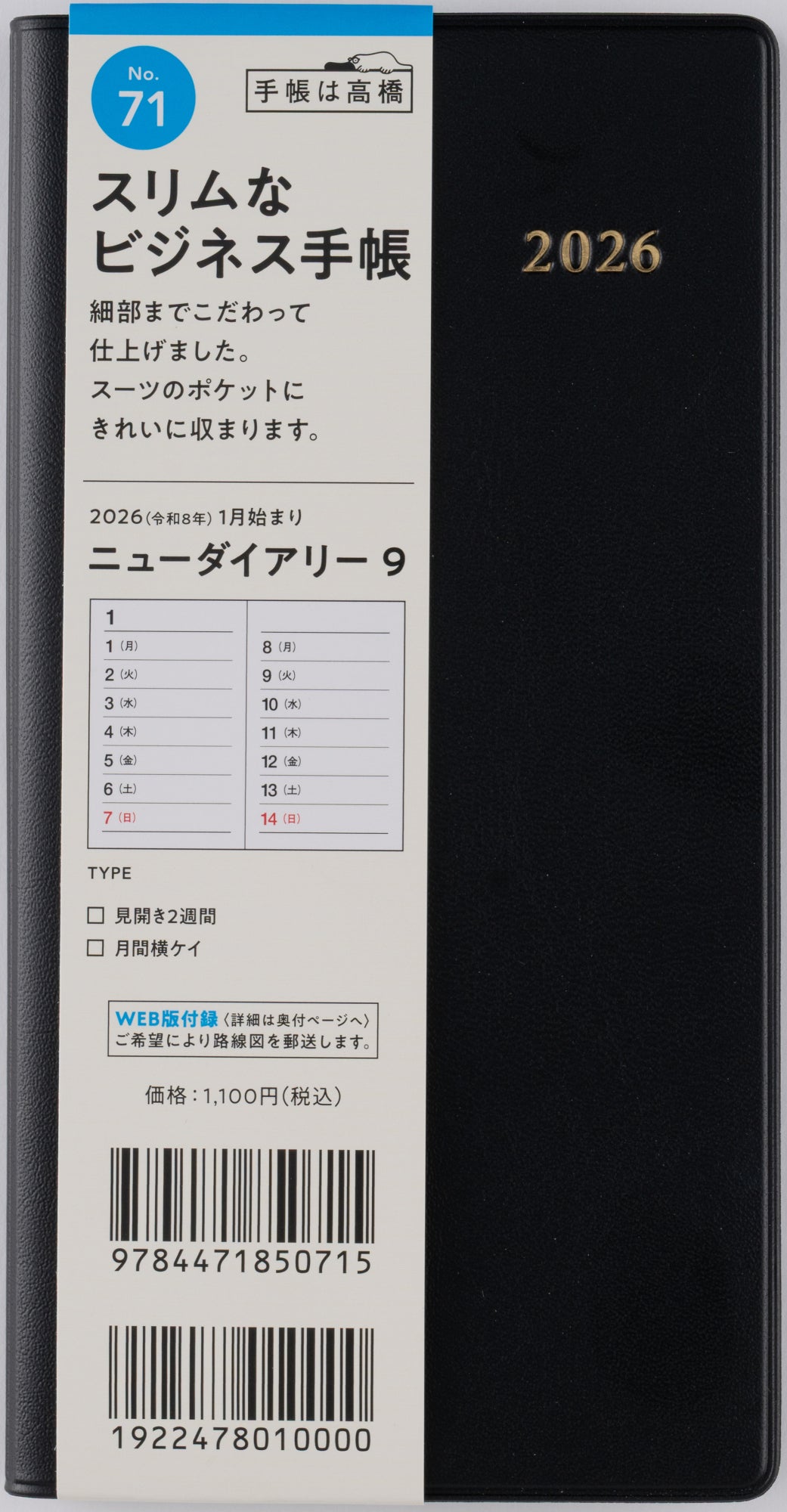 ラスト1品！【非売品・貴重】京セラ会計学　手帳 No.54]ビジネス卓上日誌【茶】