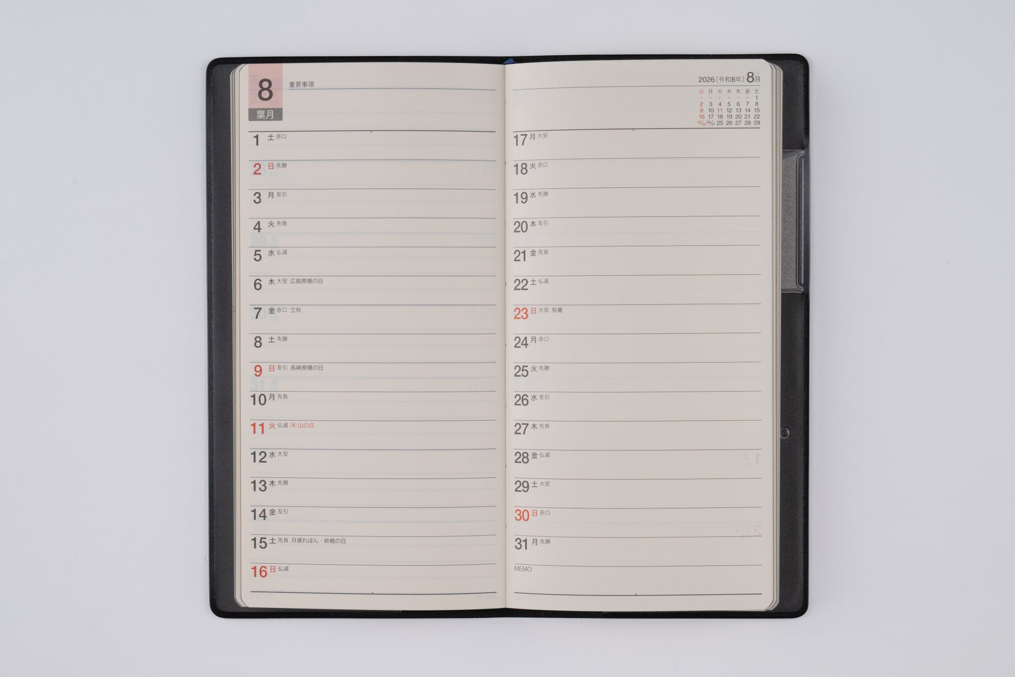 [No.71]ニューダイアリー 9【黒】