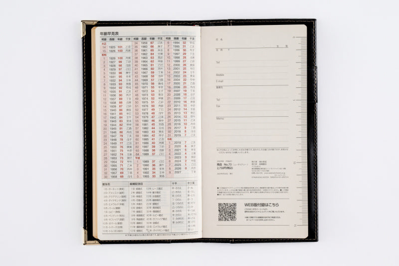 [No.73]ニューダイアリー 1【黒】