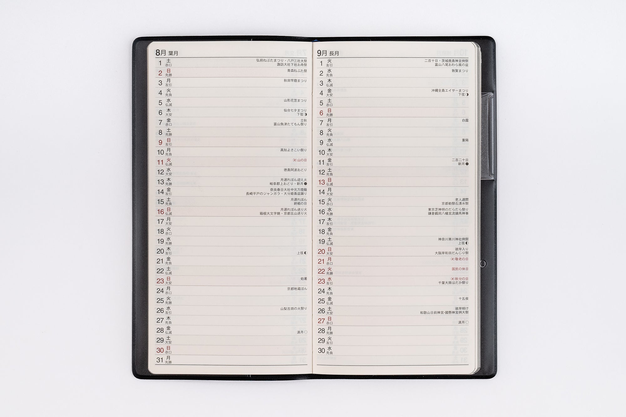 No.75]ニューダイアリー 8【黒】